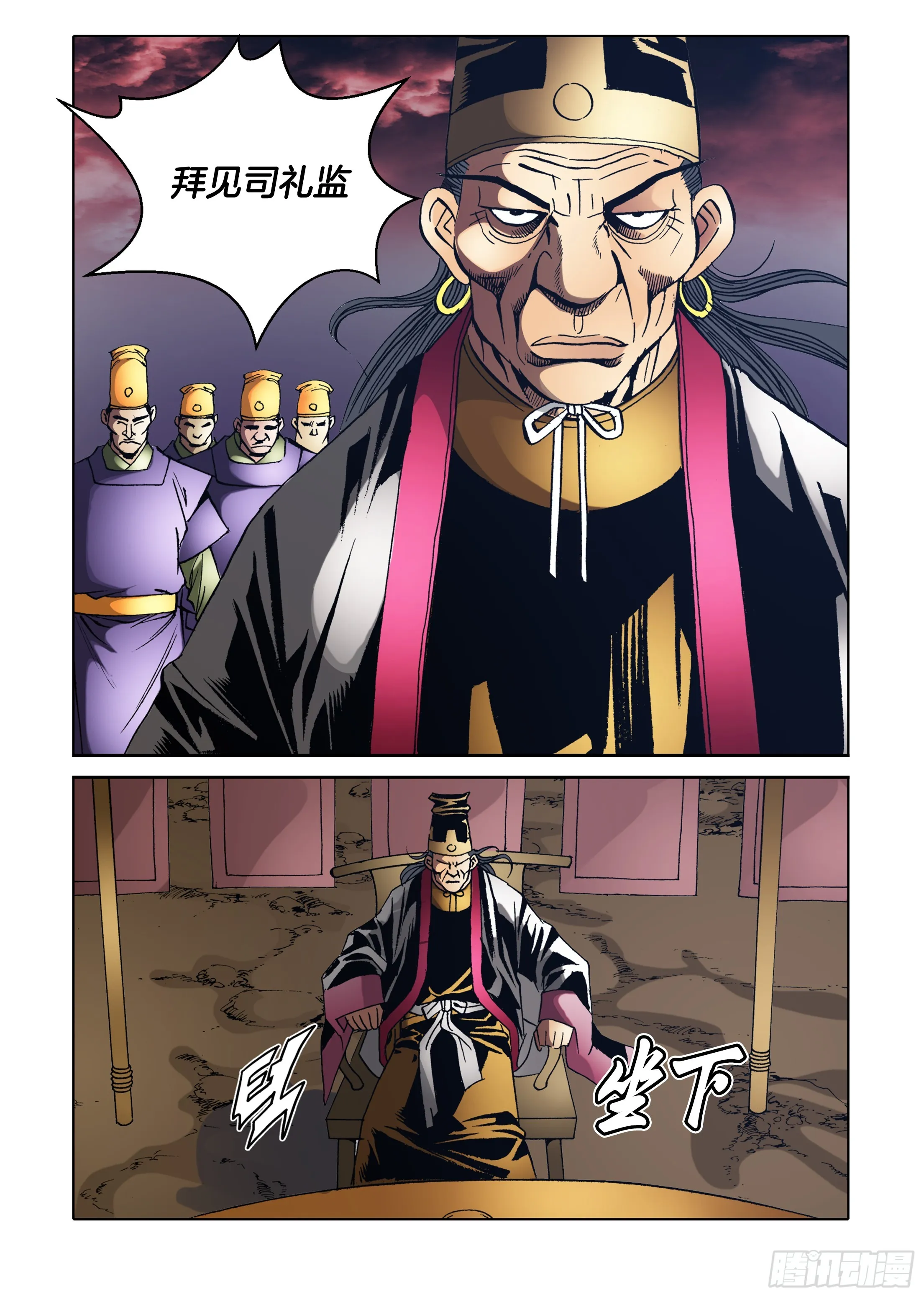 第75话 第35页
