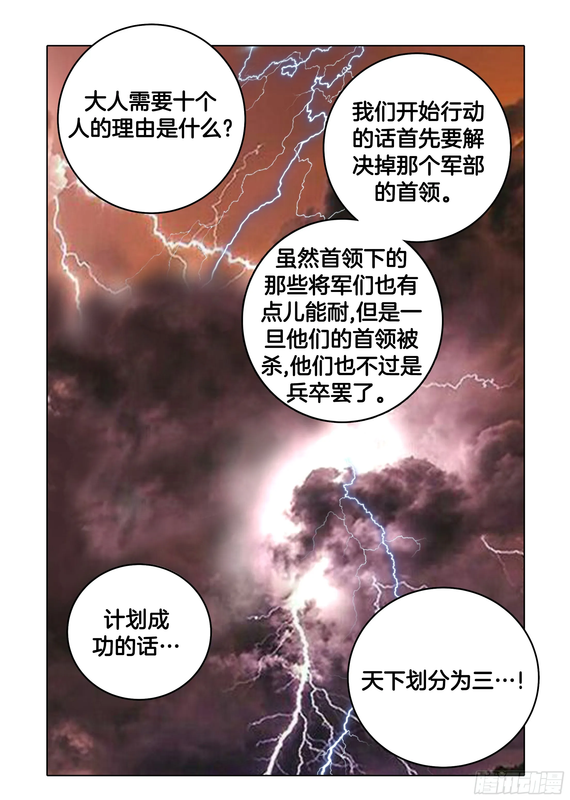 第75话 第42页
