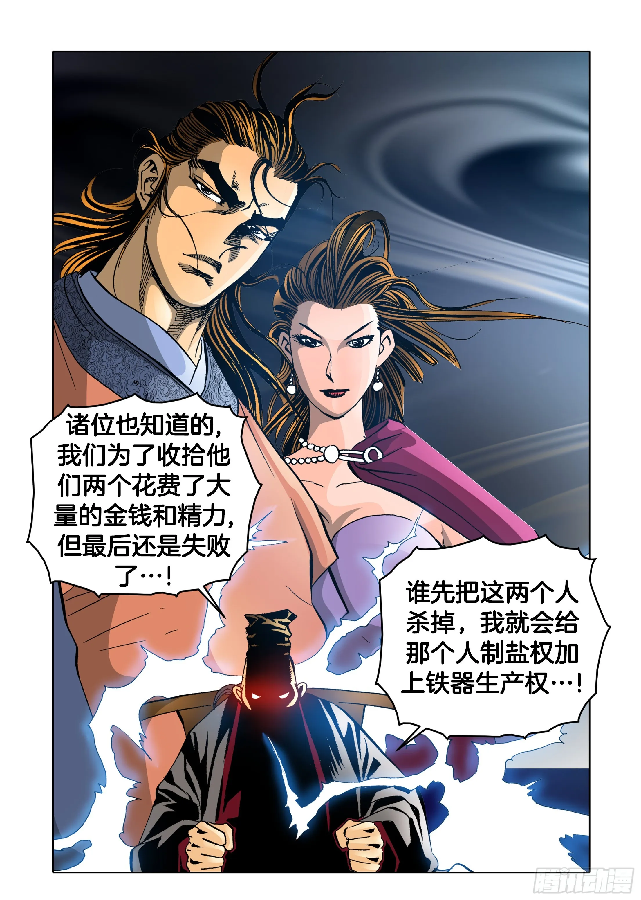 第75话 第46页