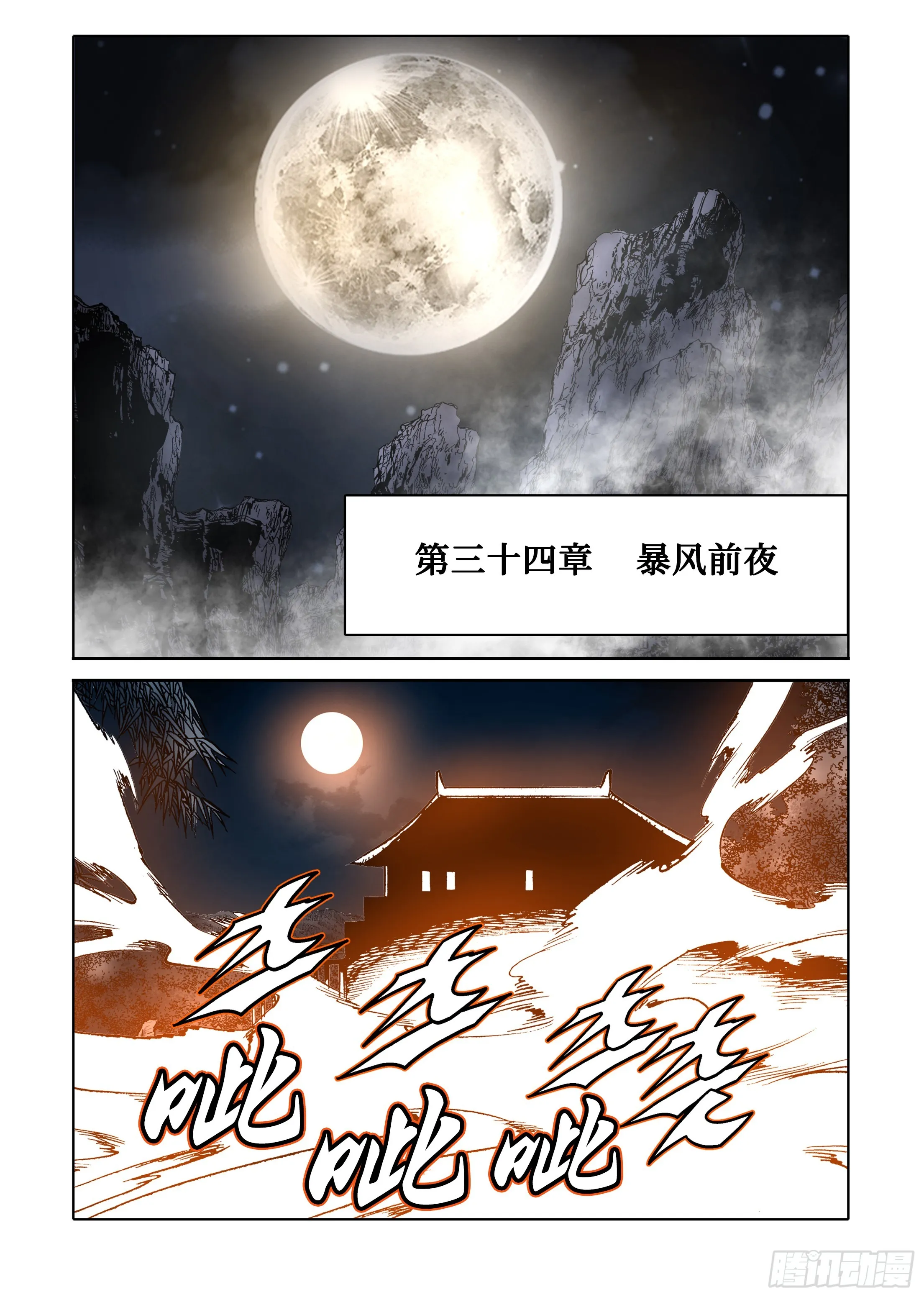 第76话 第7页
