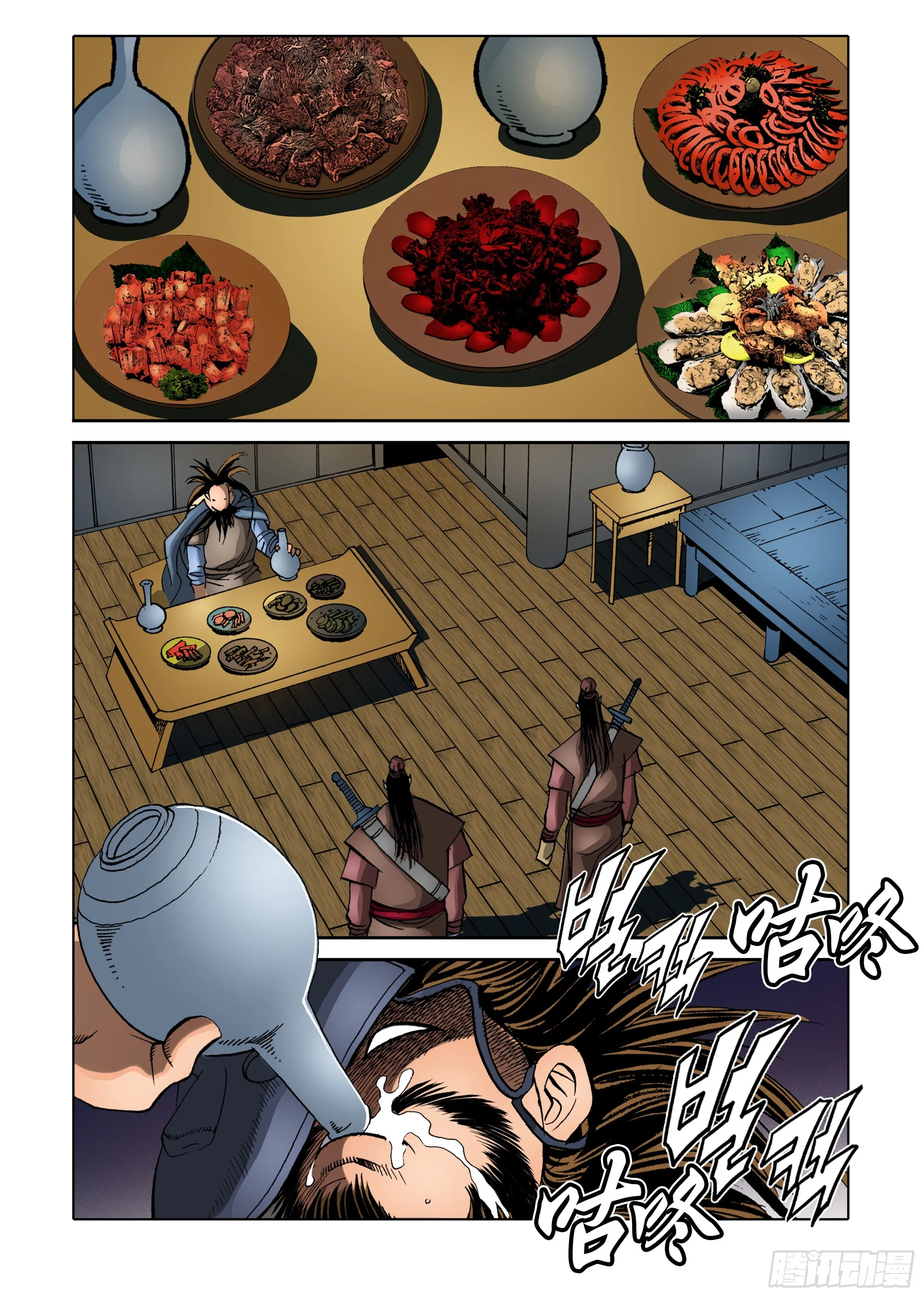 第76话 第15页