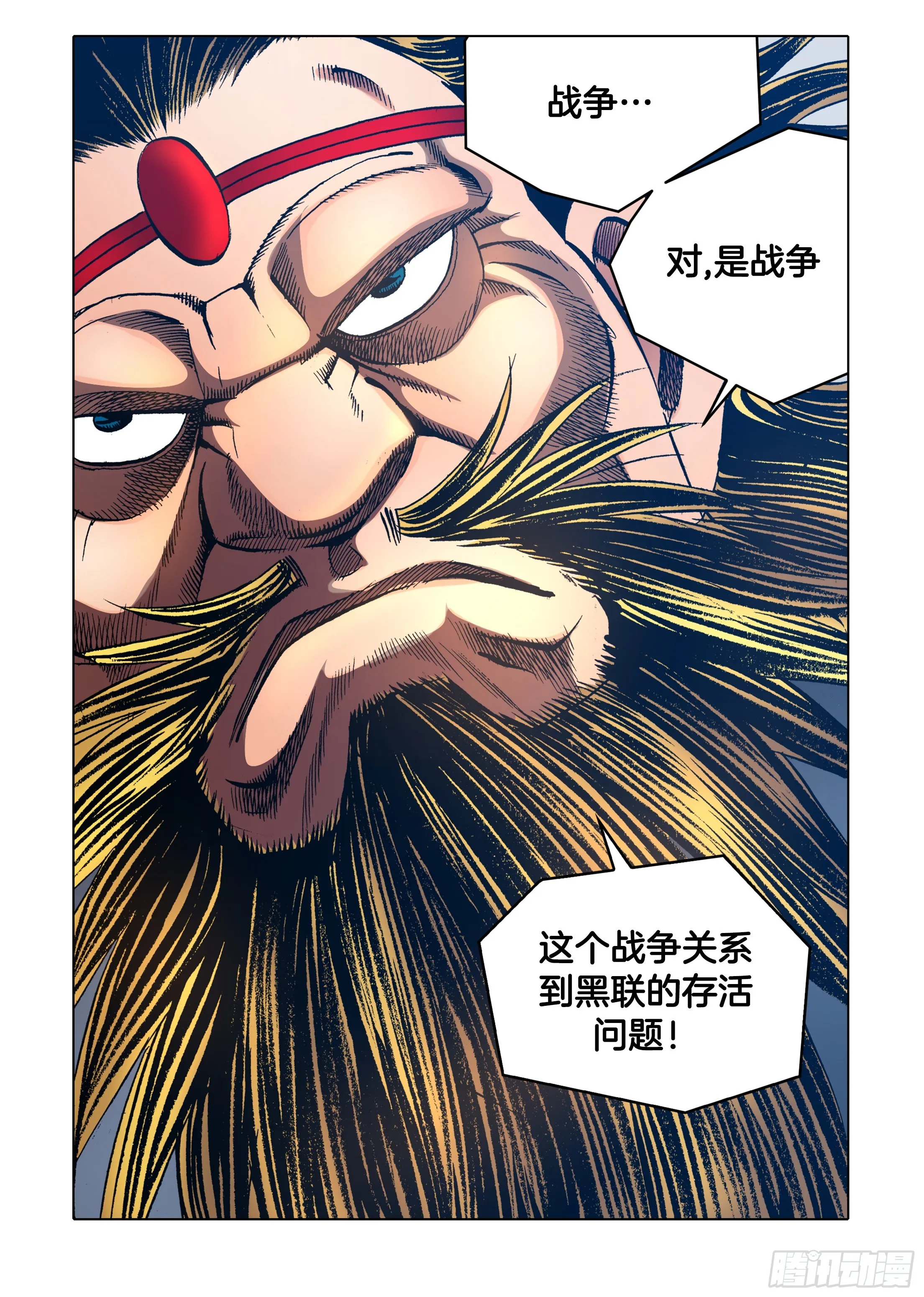 第76话 第19页