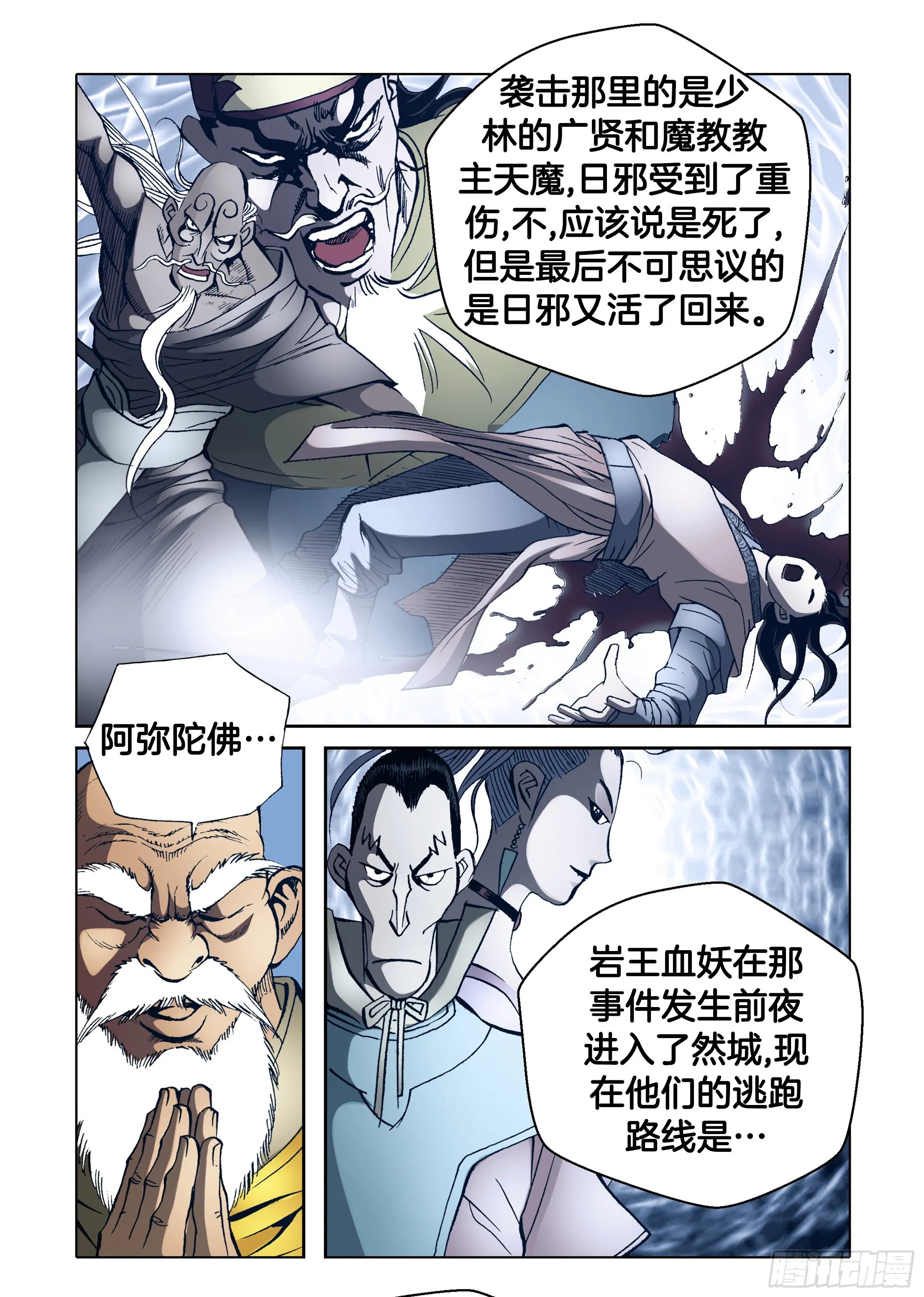 第76话 第22页