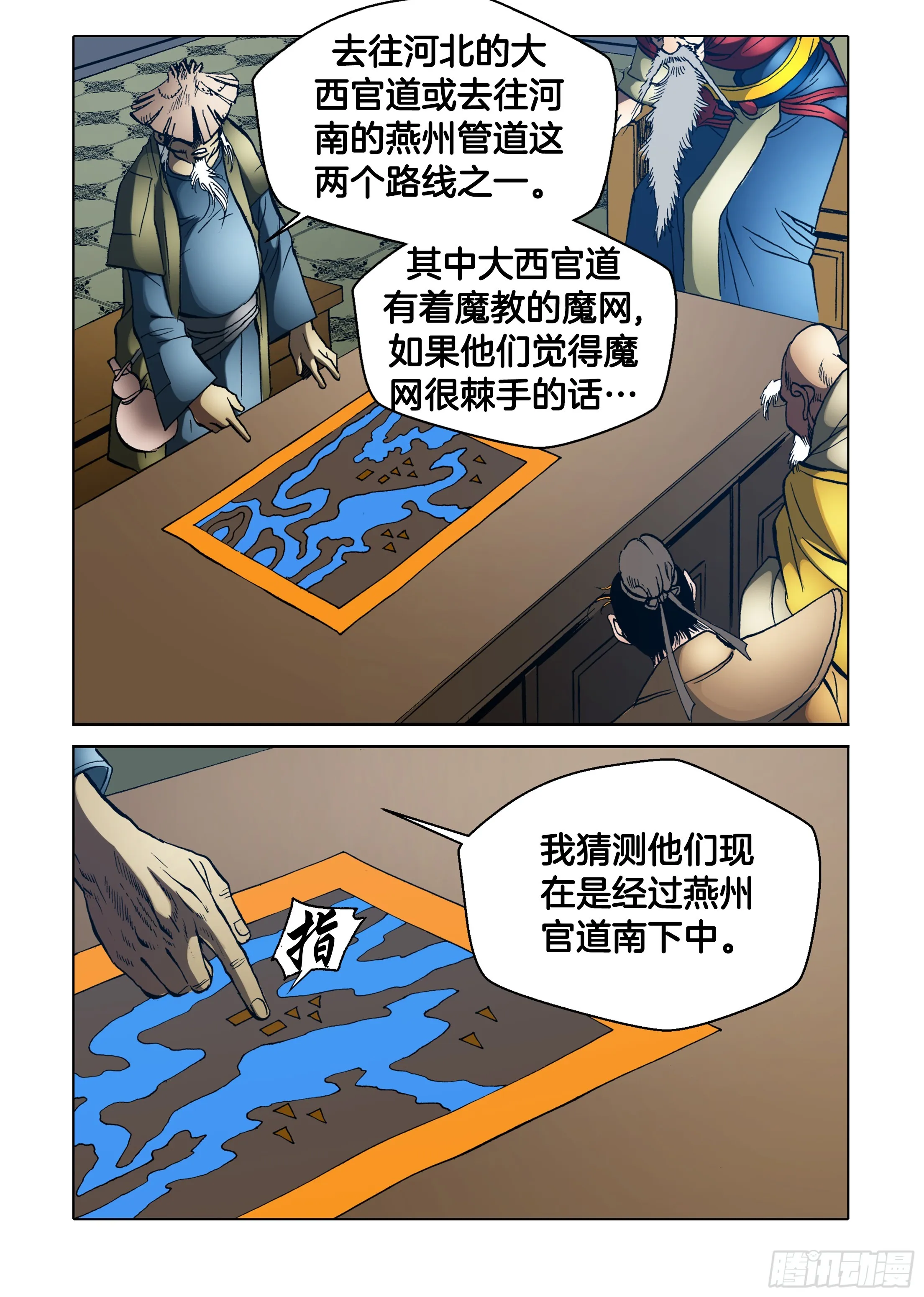 第76话 第23页