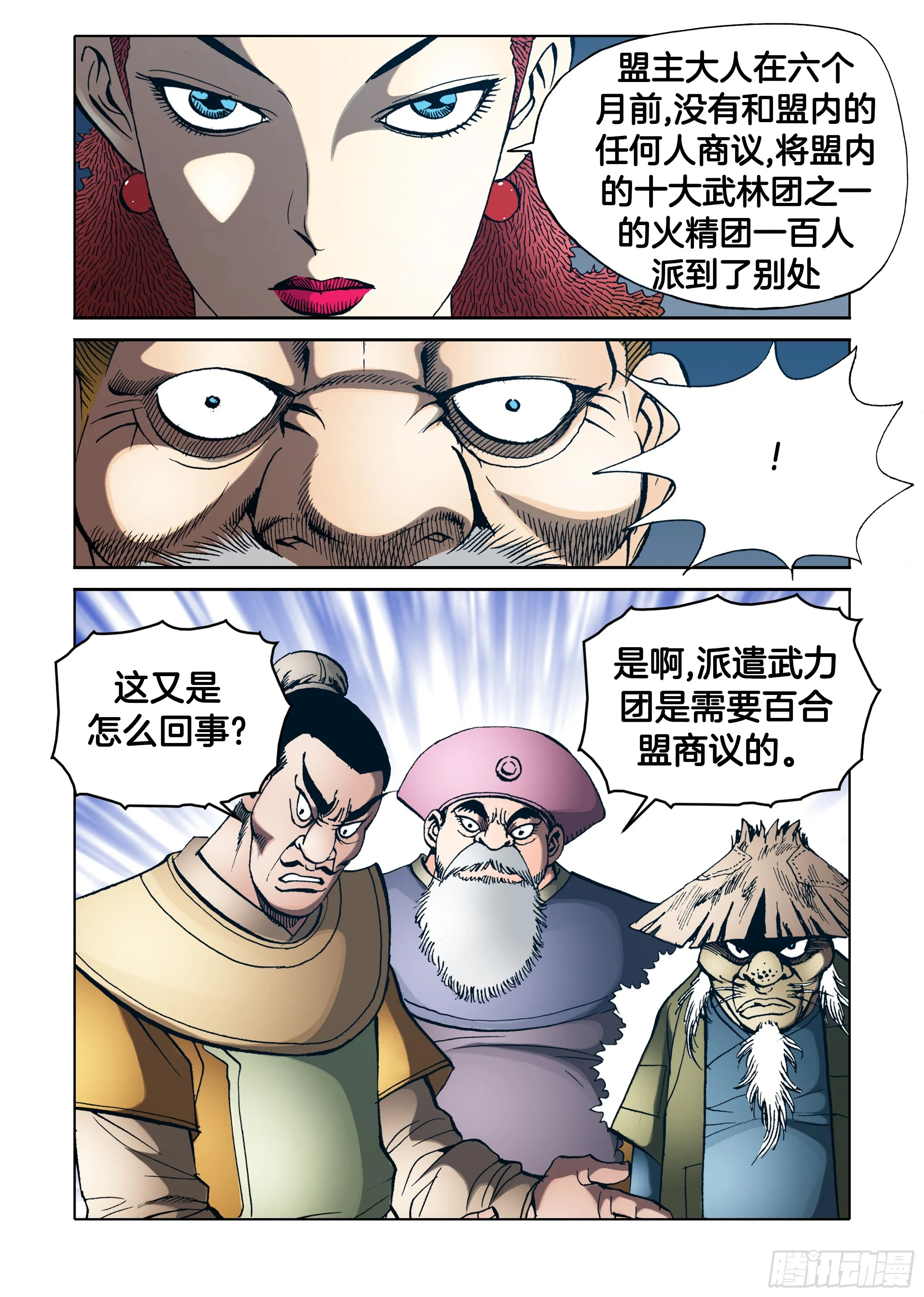 第76话 第27页