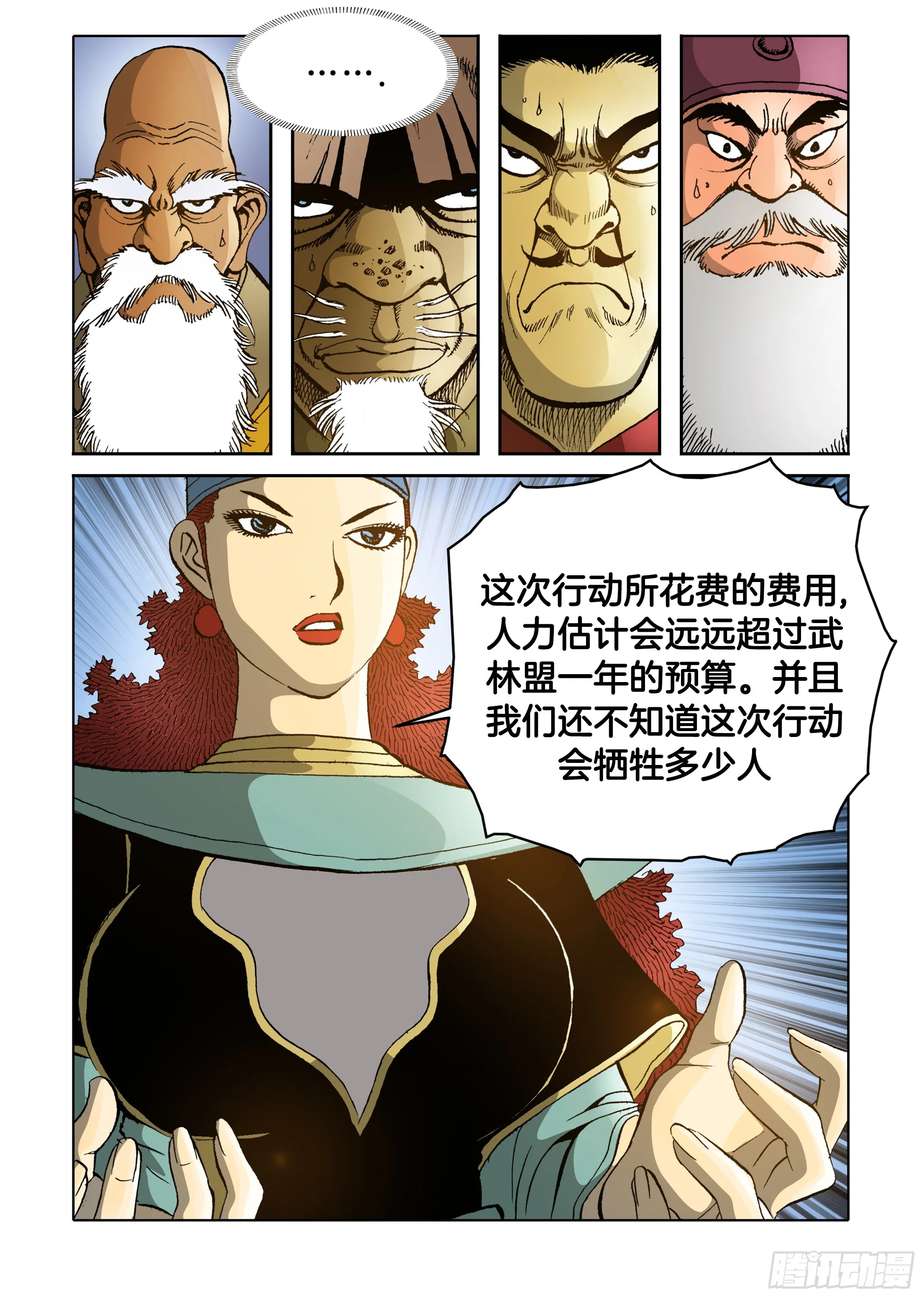 第76话 第31页