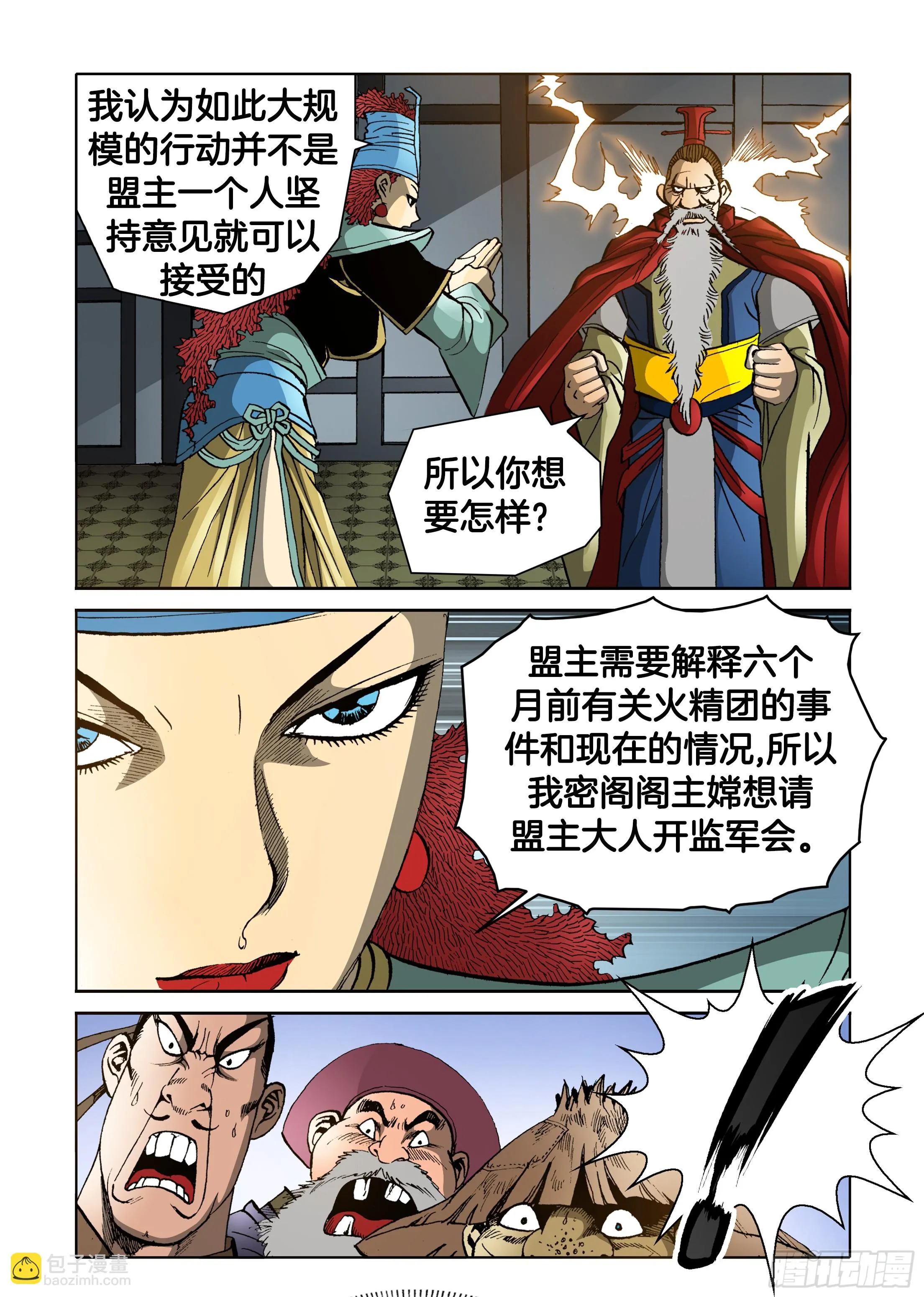 第76话 第32页