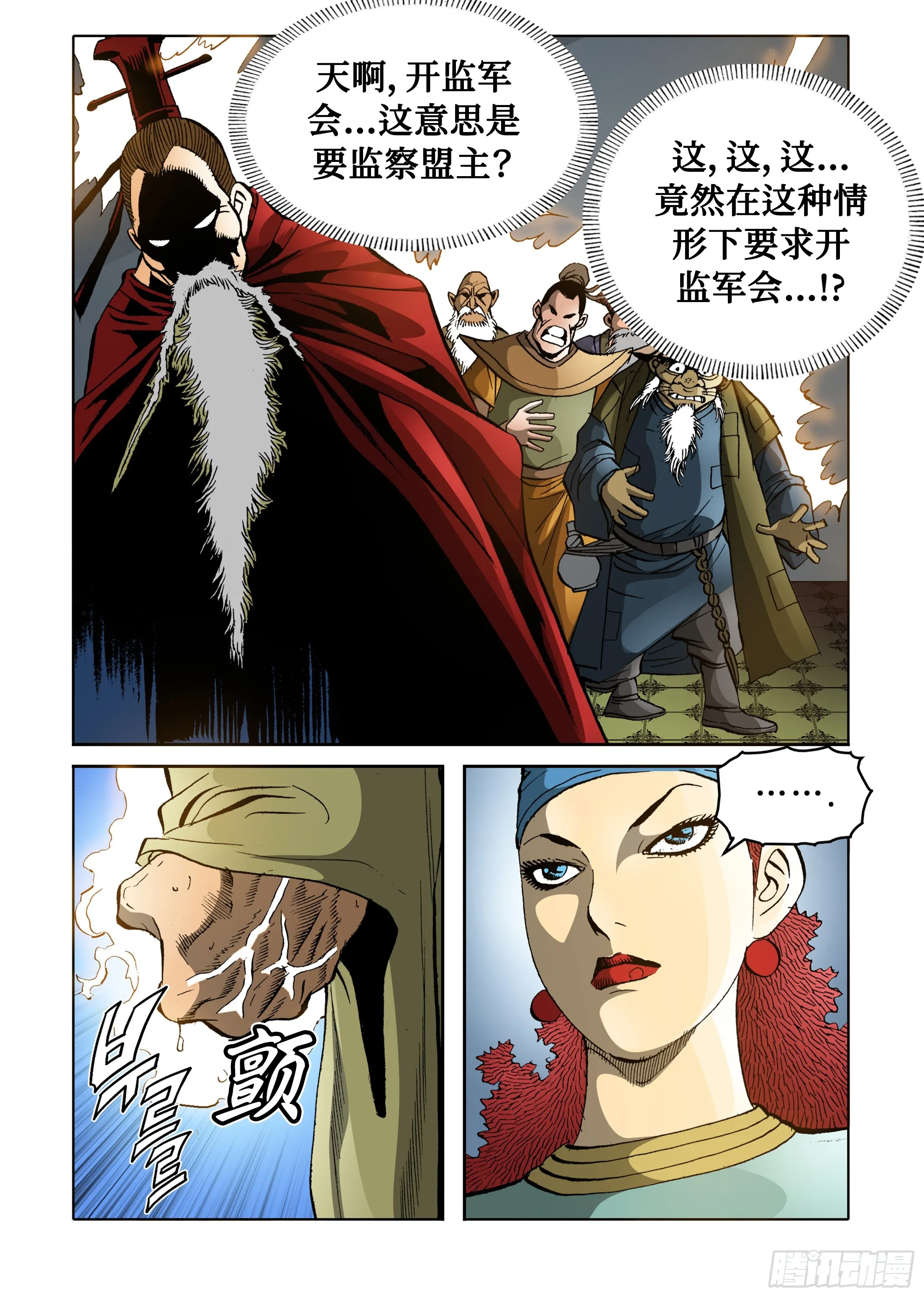 第76话 第33页