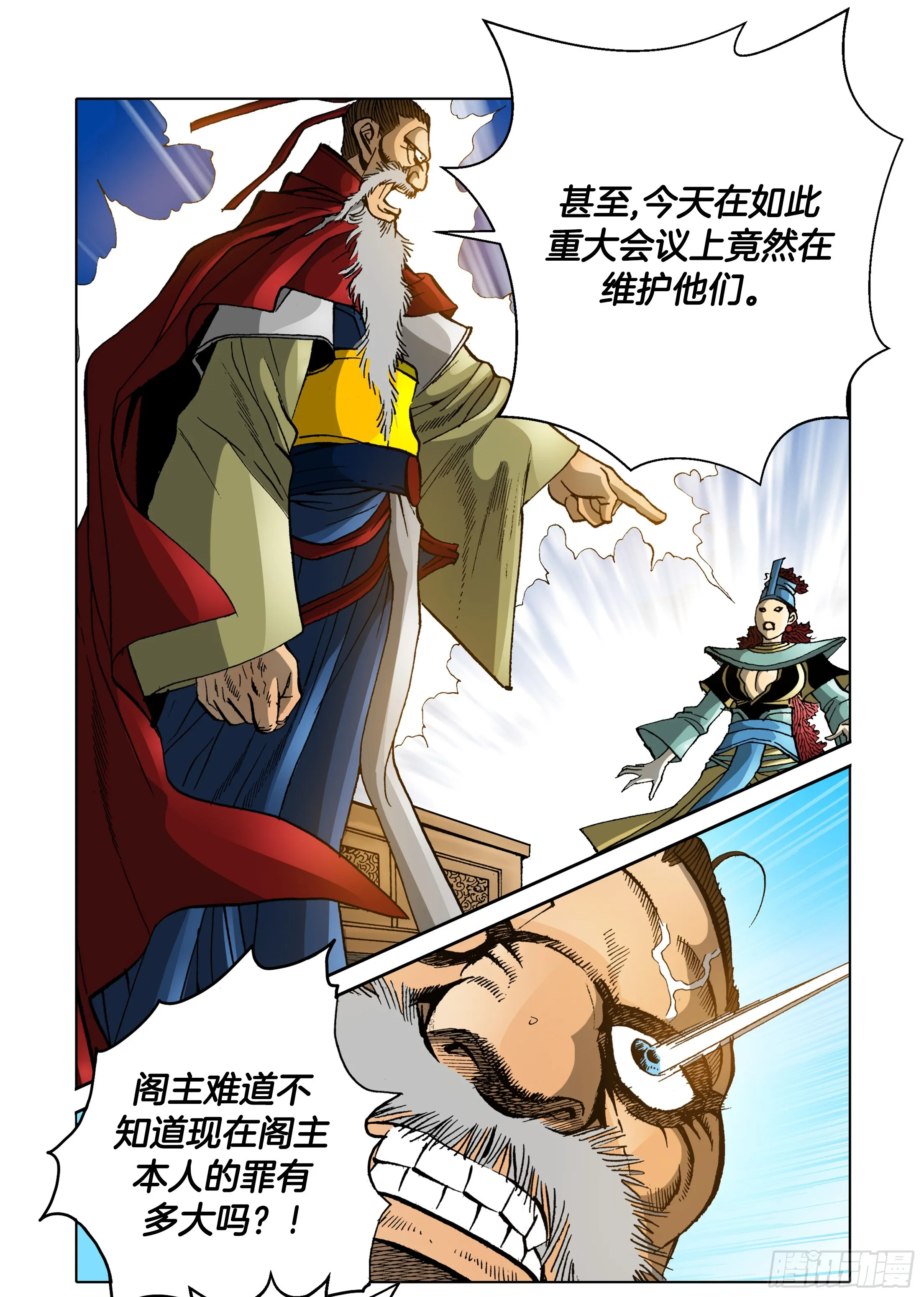 第76话 第36页