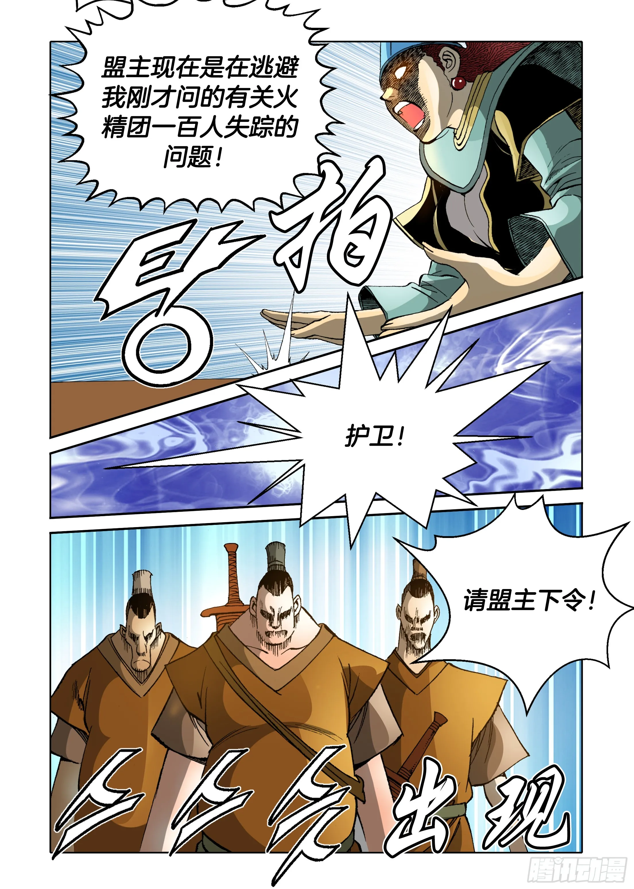 第76话 第37页