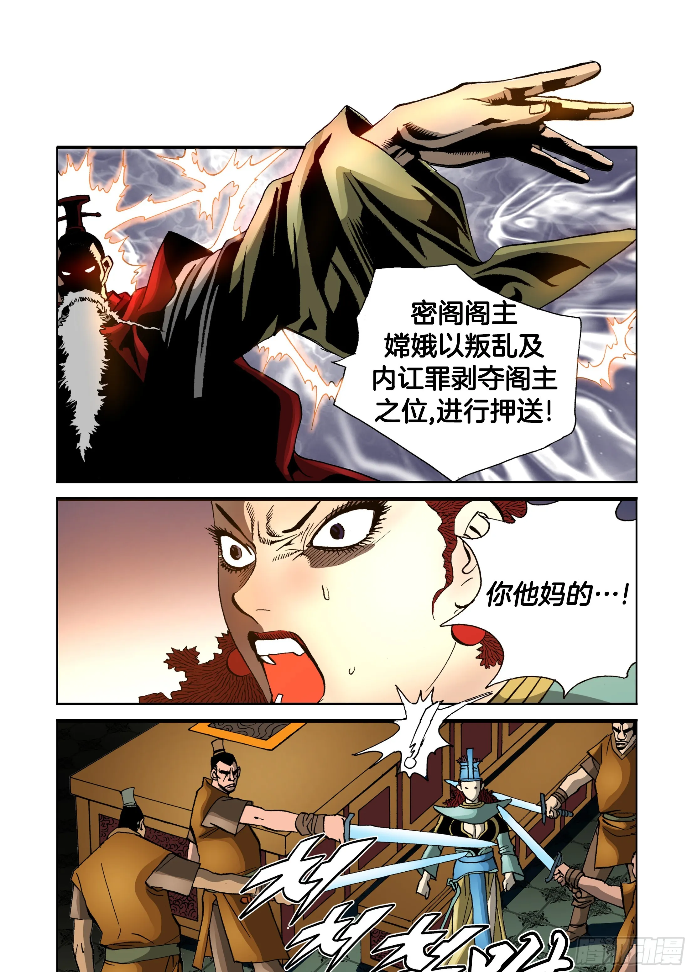 第76话 第38页