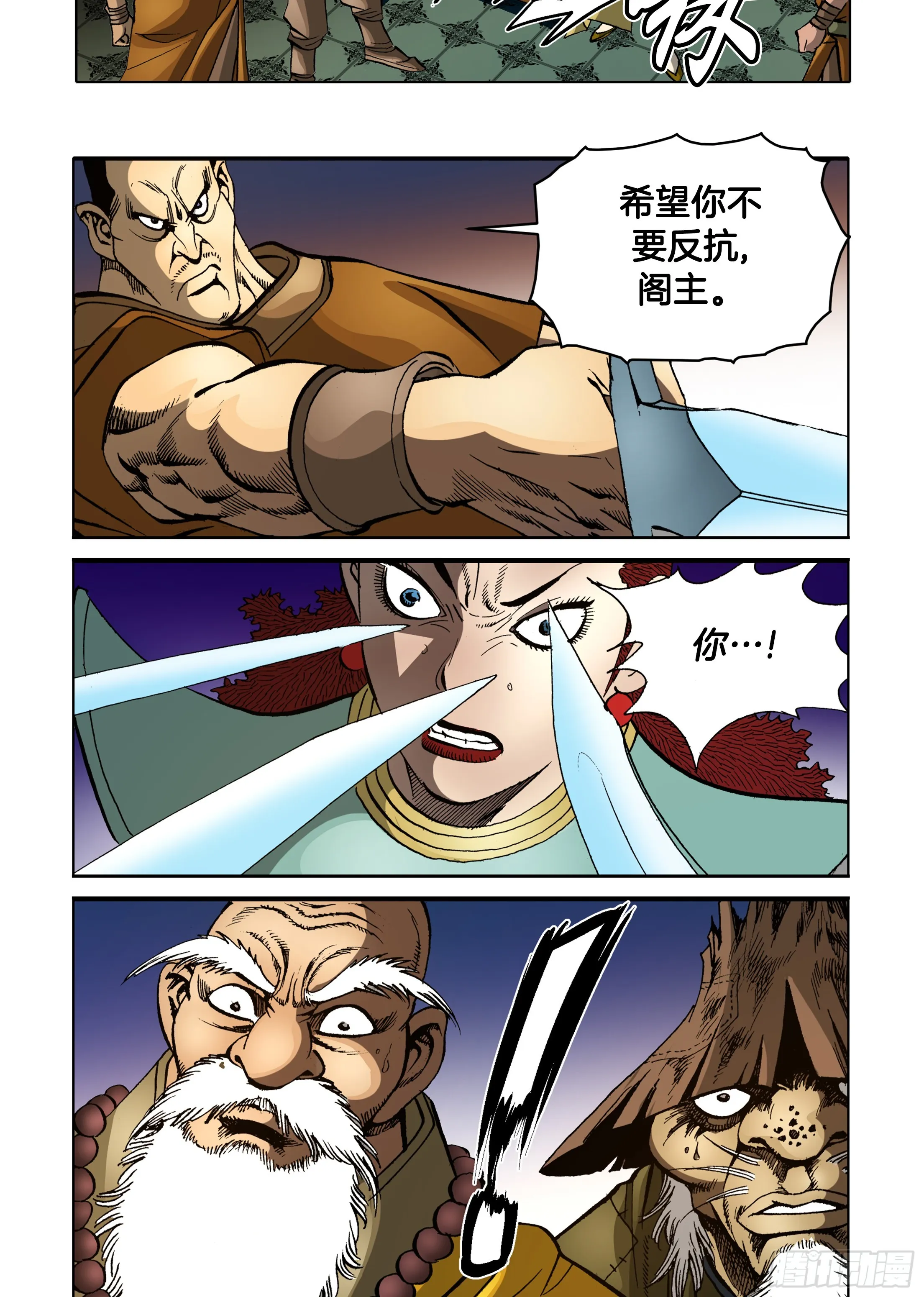第76话 第39页