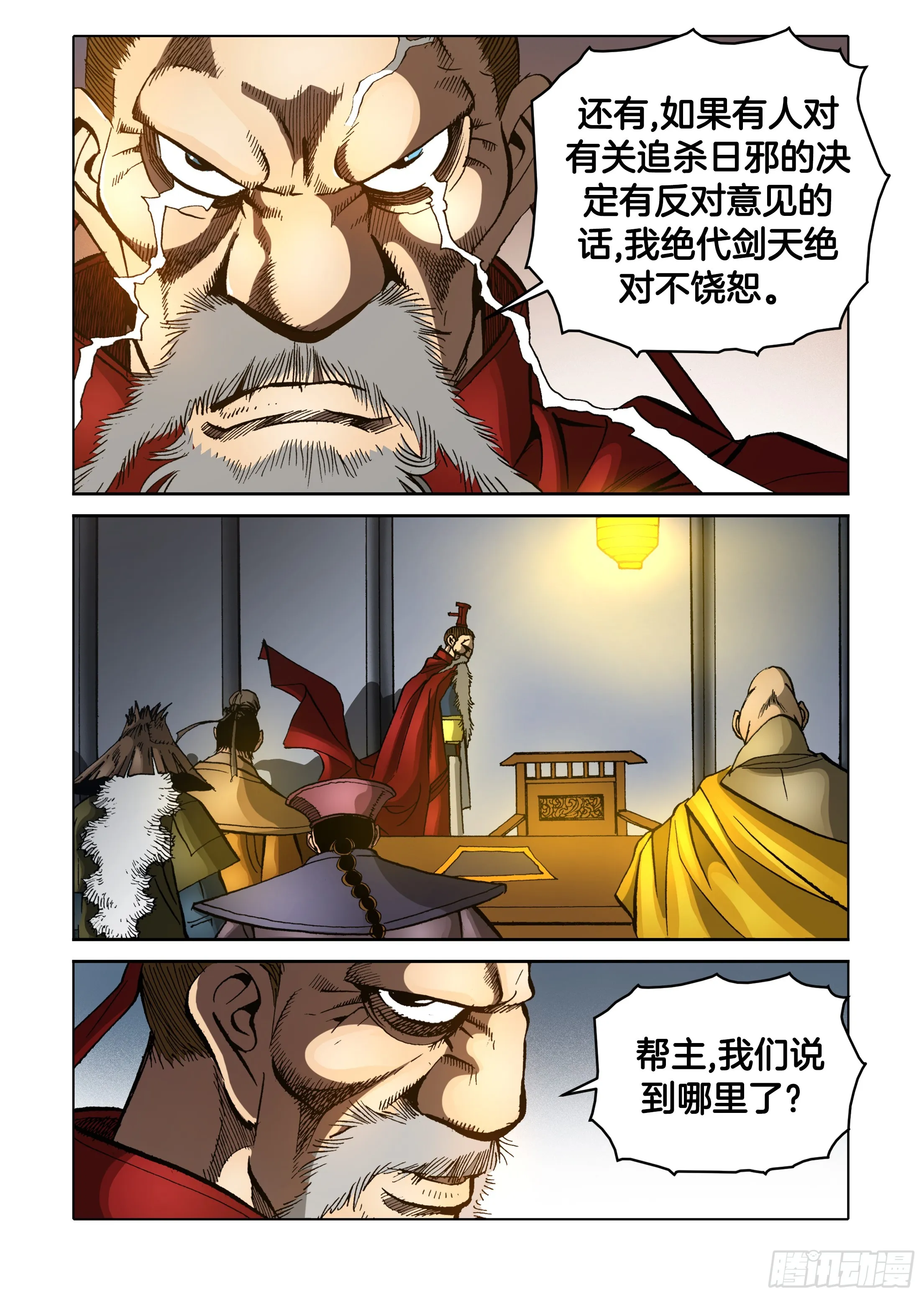 第76话 第43页