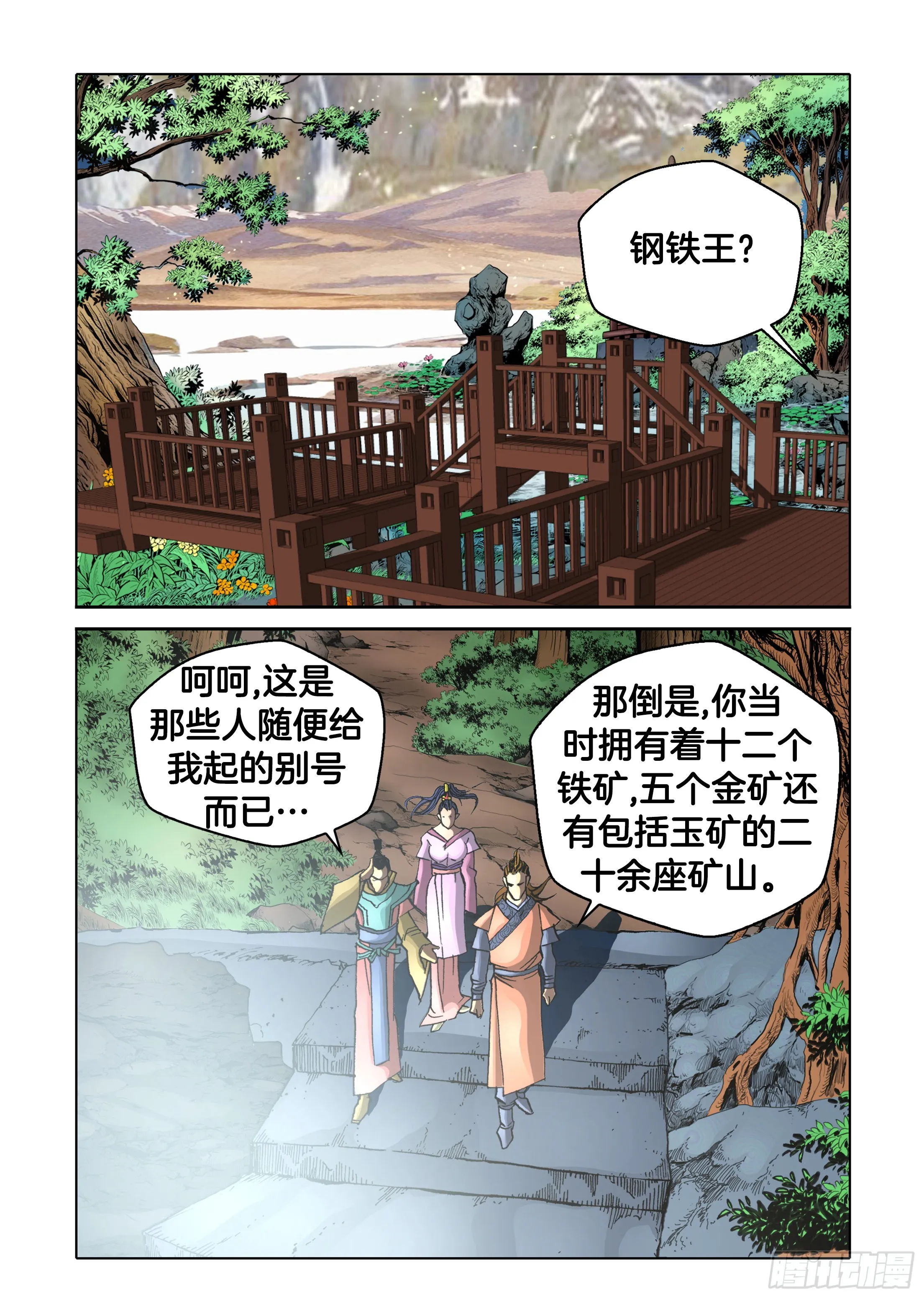 第76话 第46页