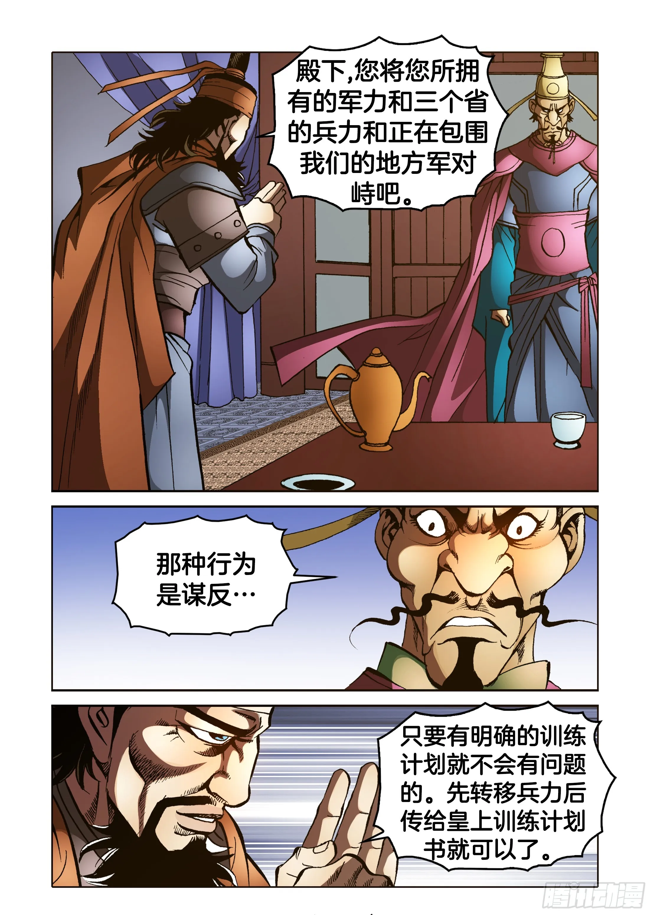 第77话 第32页