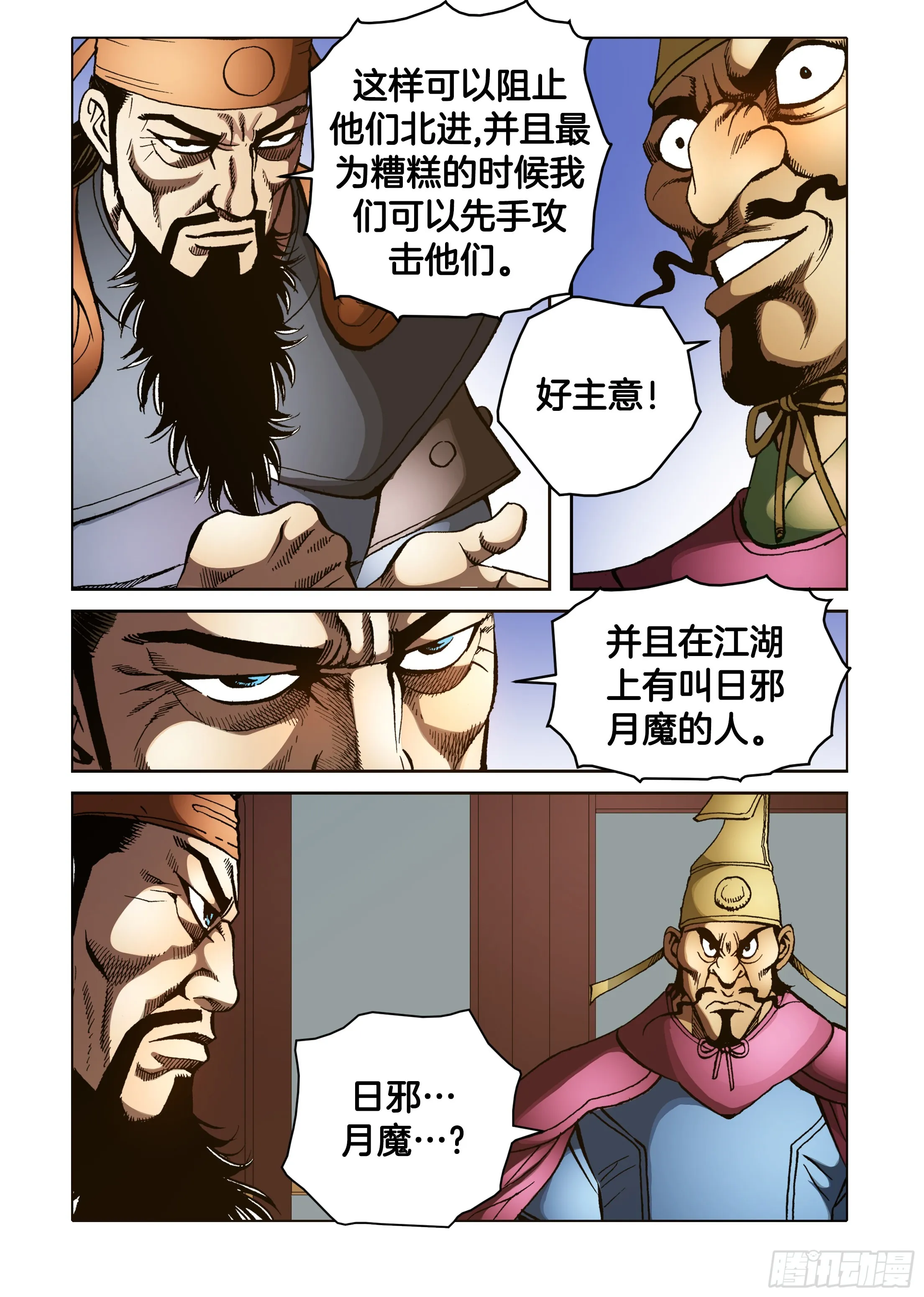 第77话 第33页