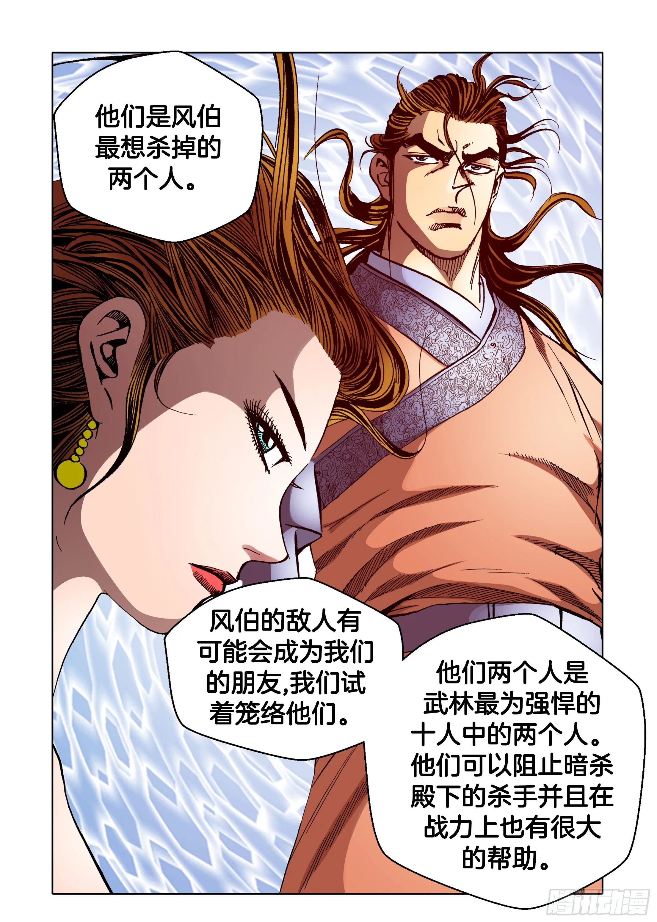 第77话 第34页