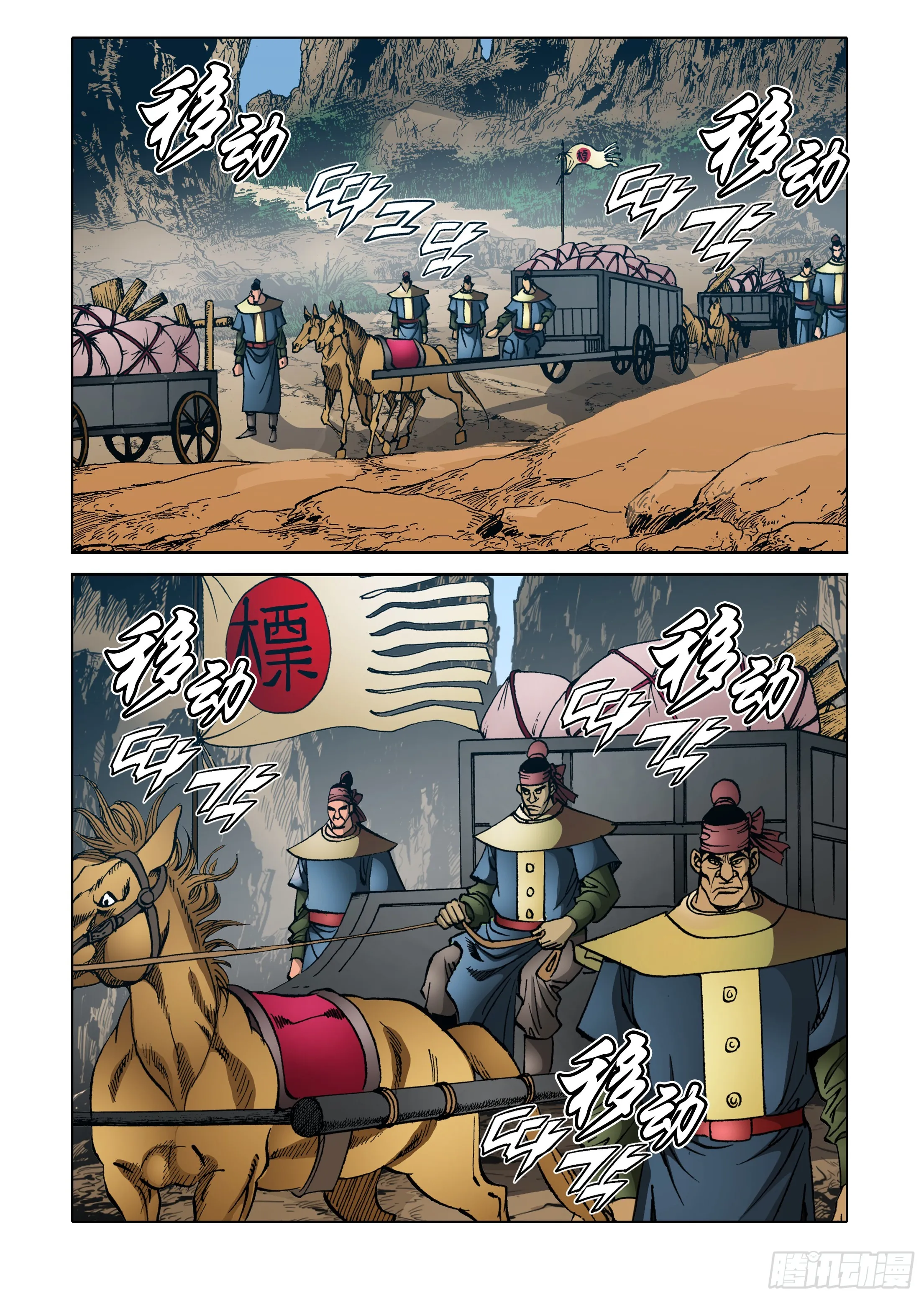 第77话 第37页