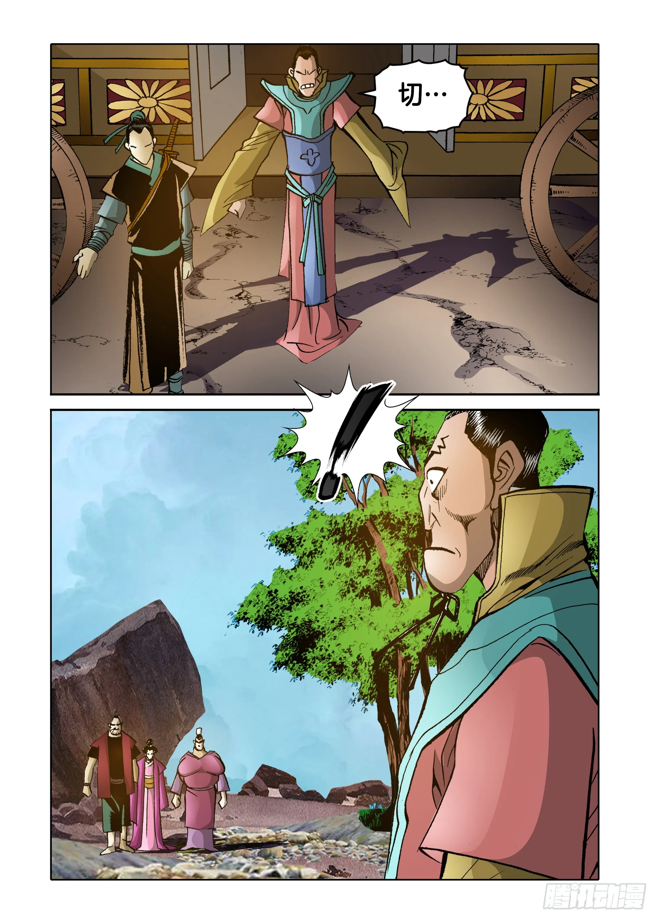 第77话 第43页