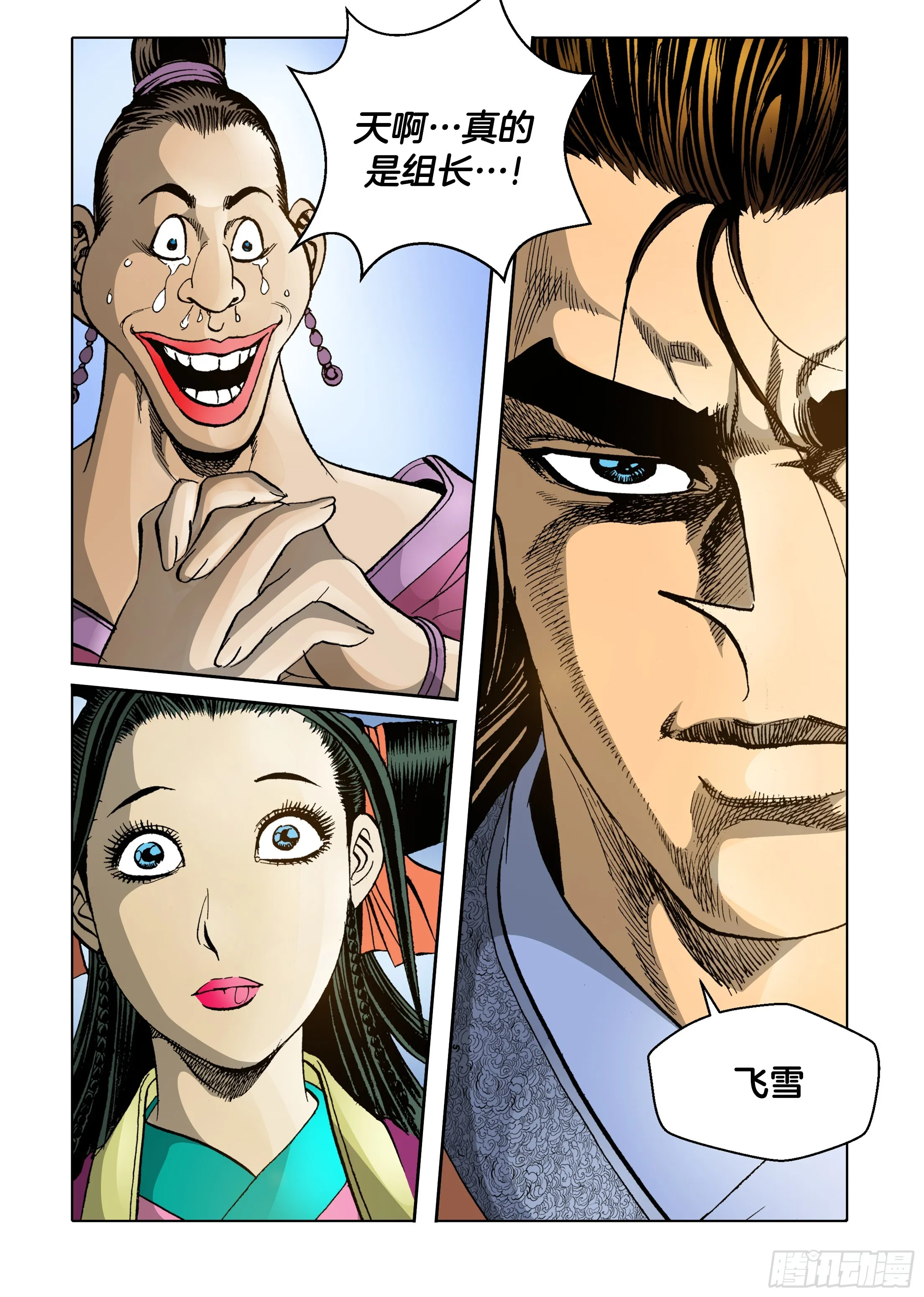 第78话 第3页