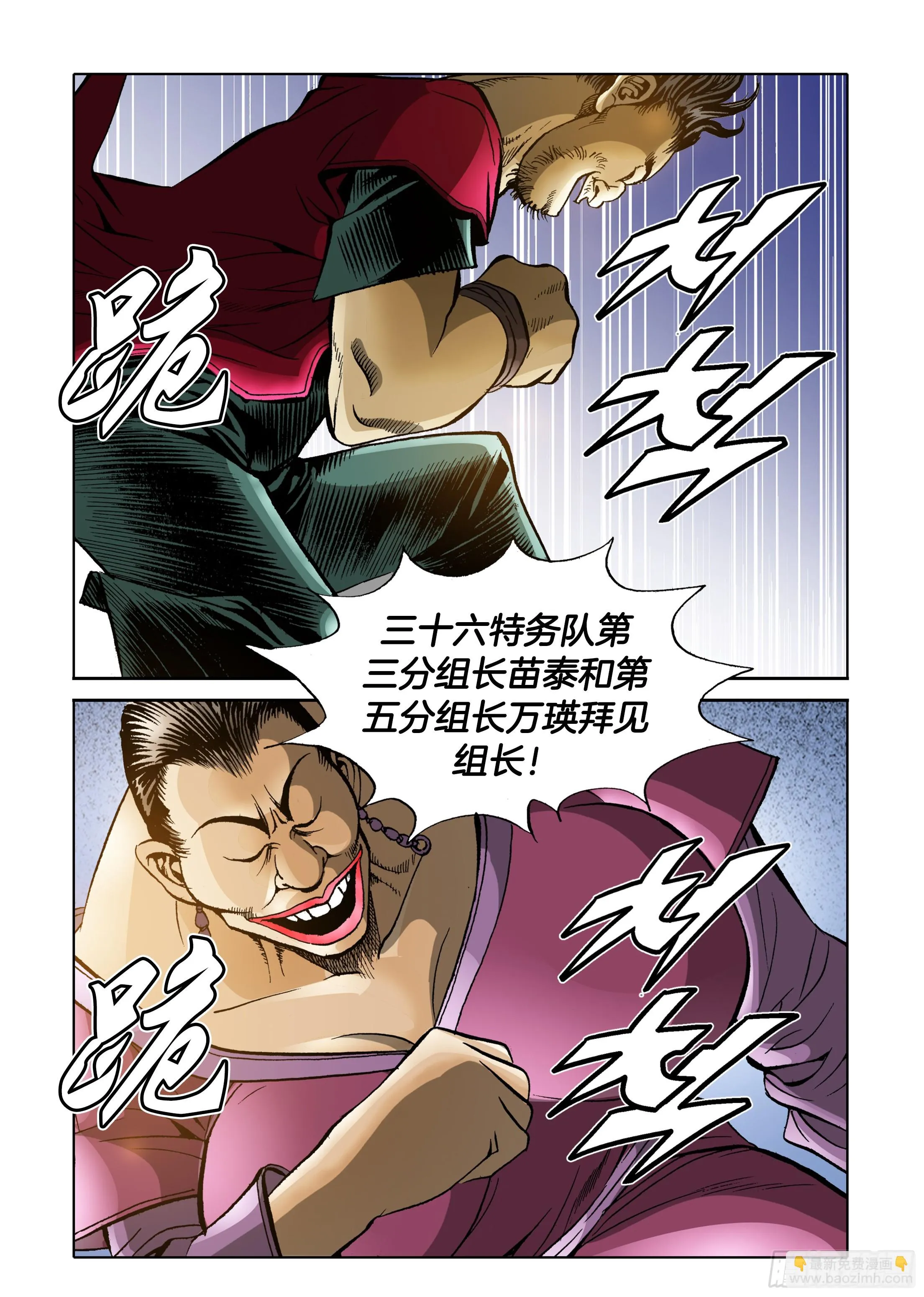 第78话 第4页