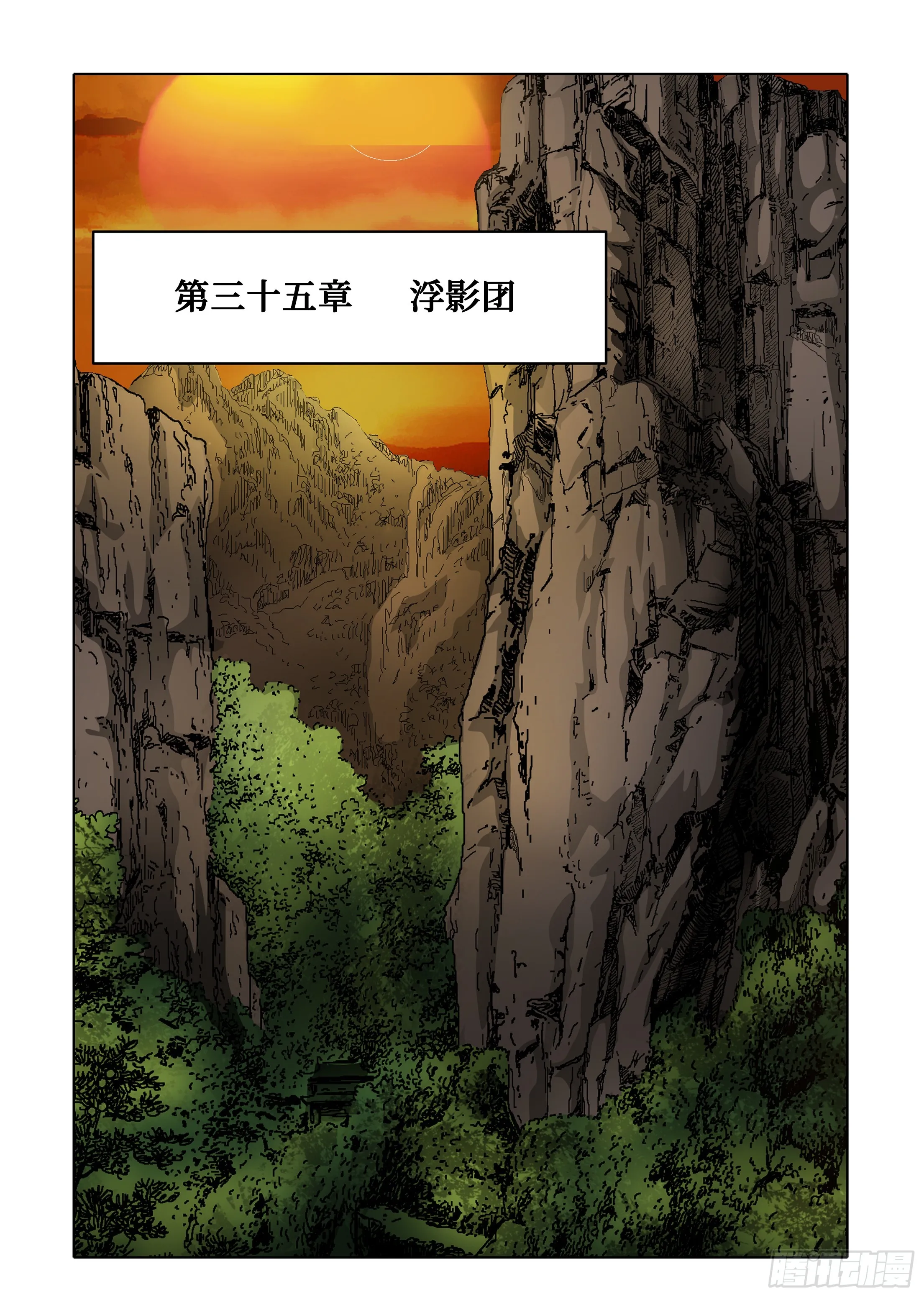 第78话 第6页