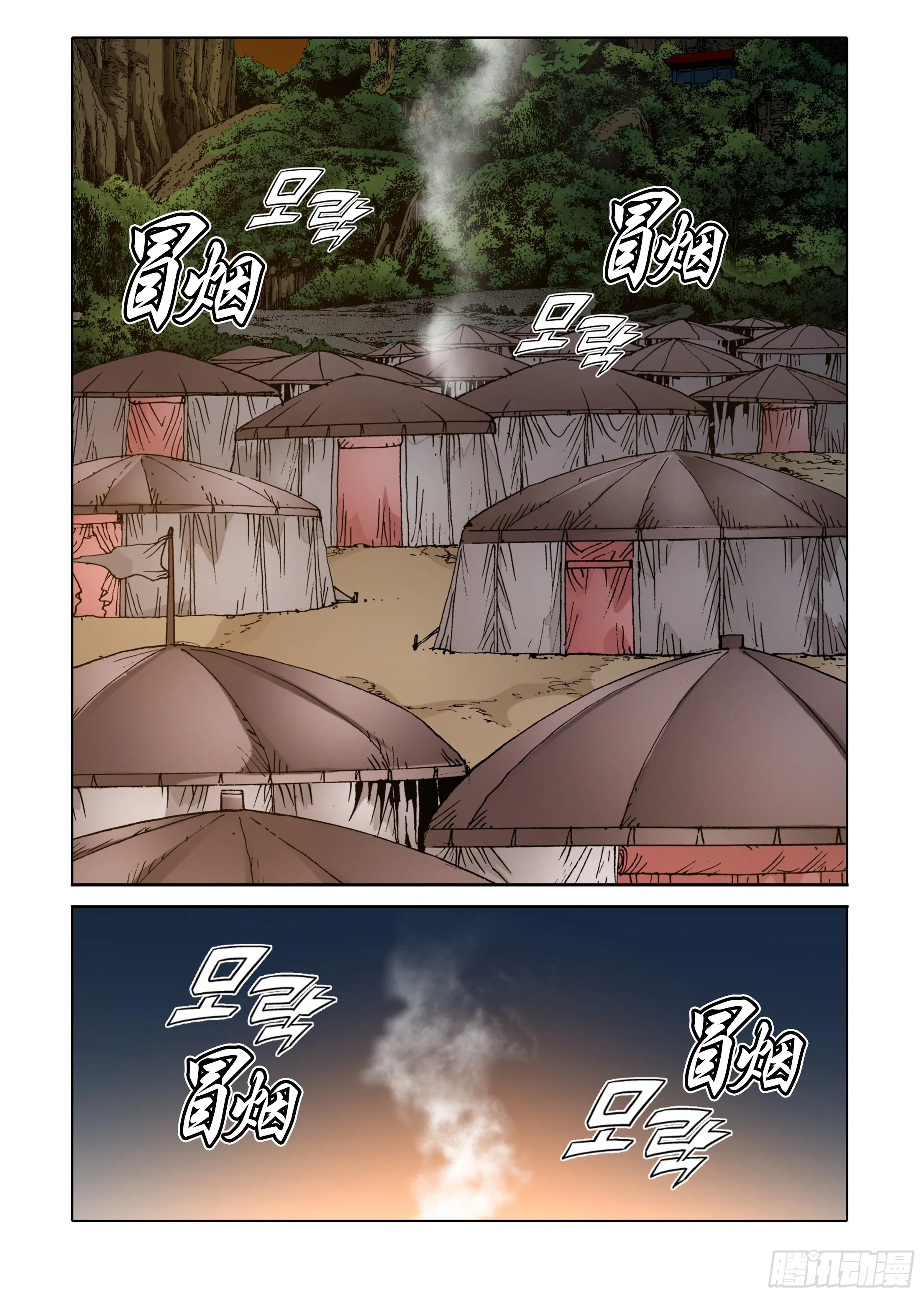 第78话 第7页