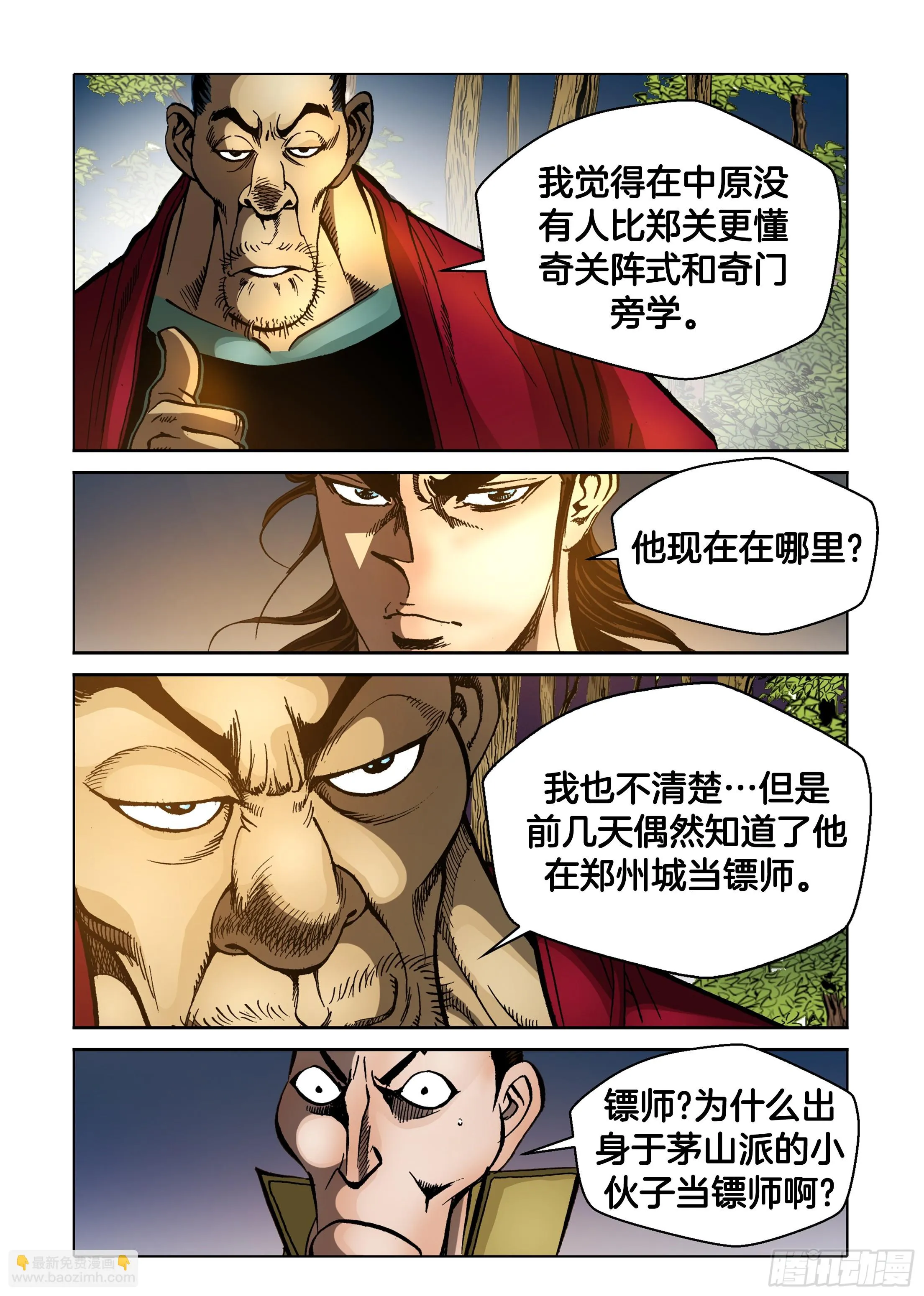 第78话 第10页