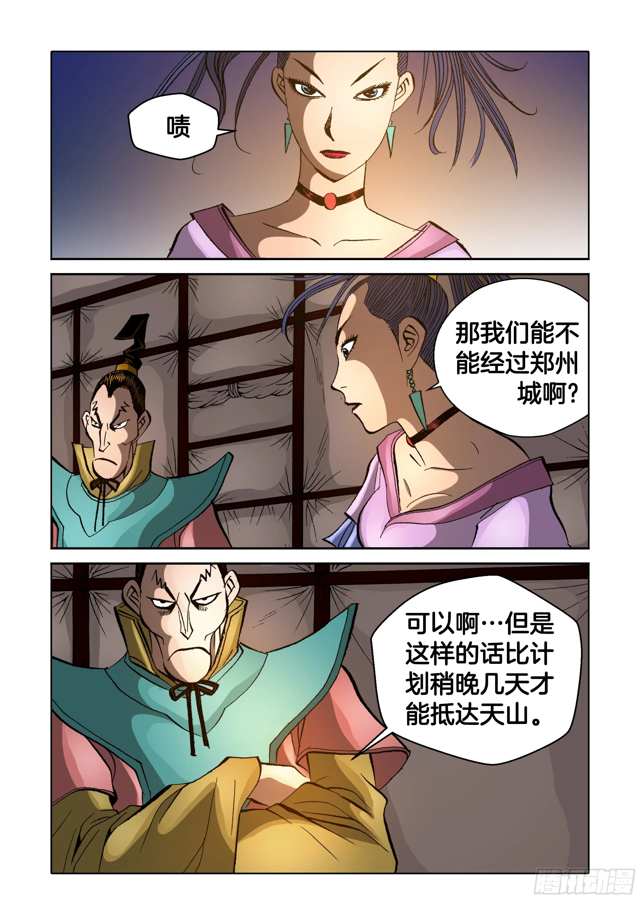 第78话 第12页