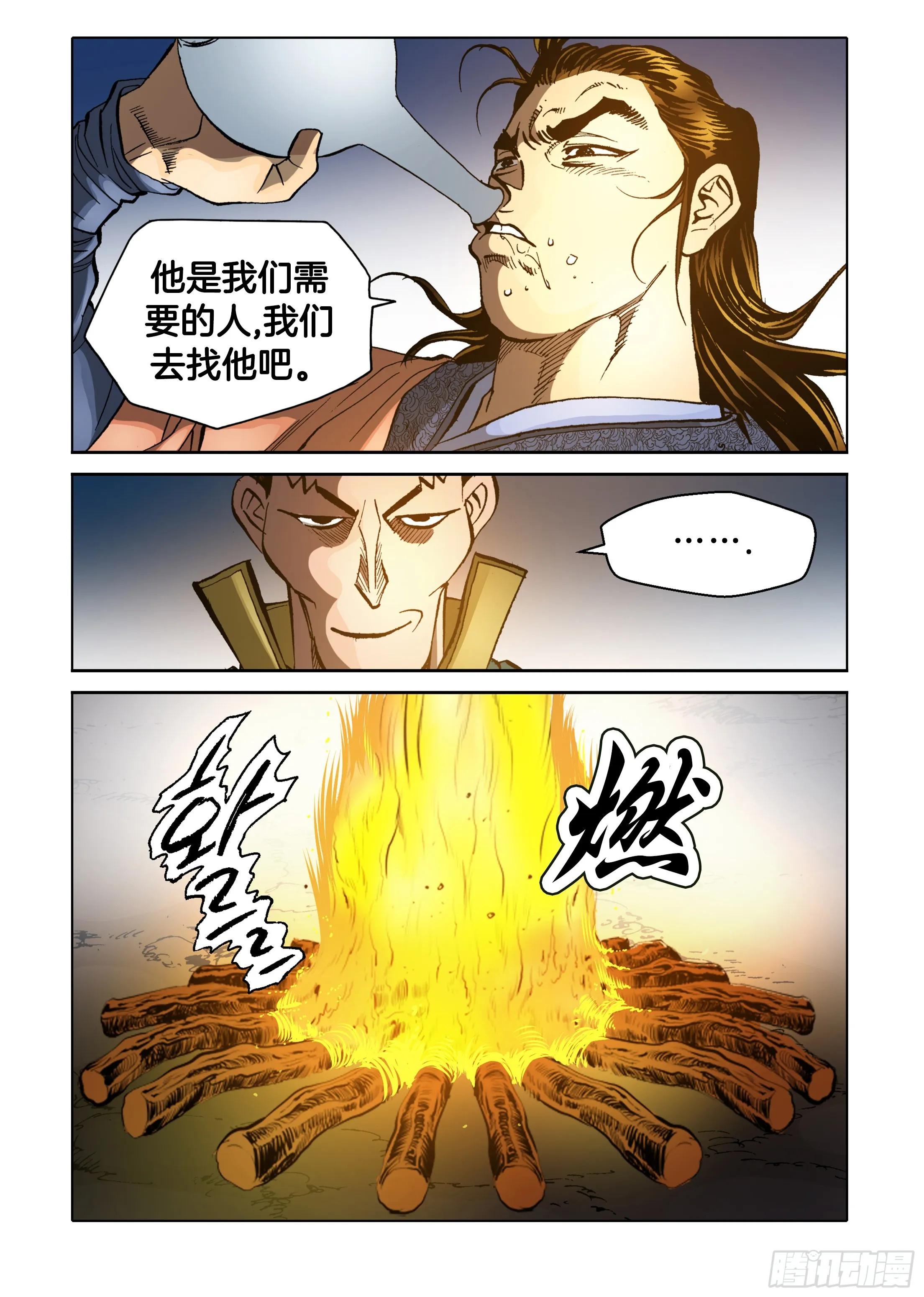 第78话 第13页