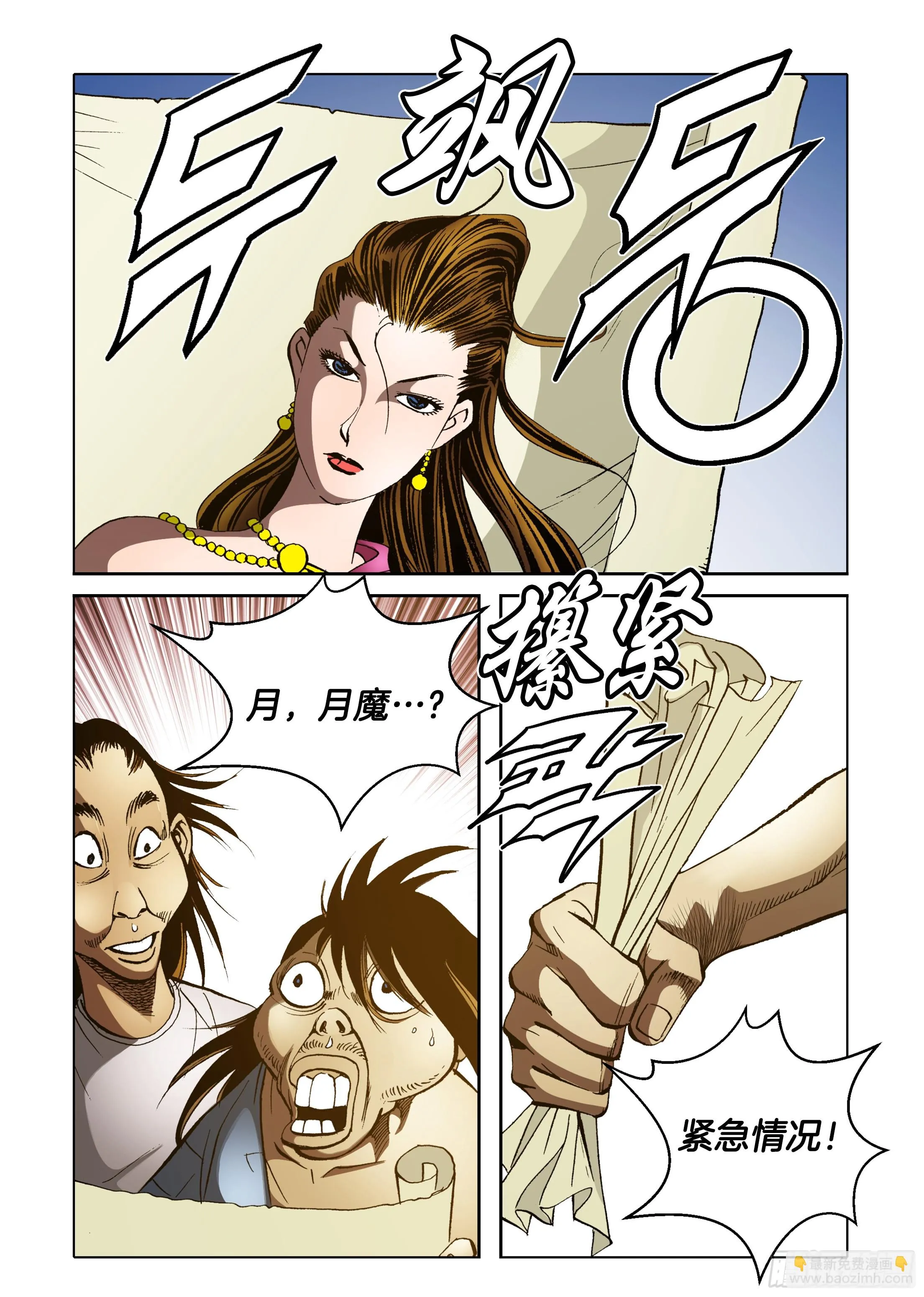 第78话 第18页