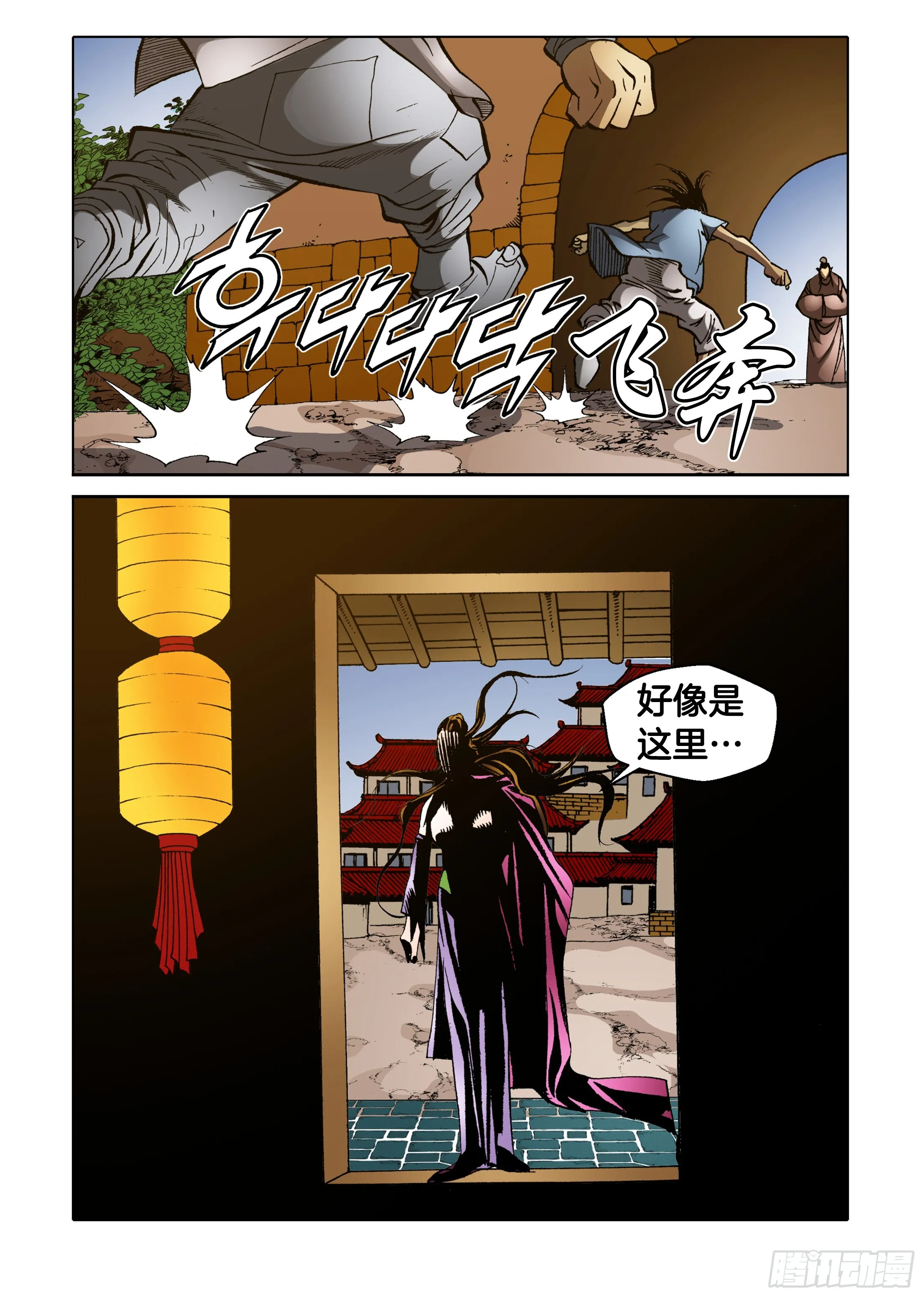 第78话 第19页