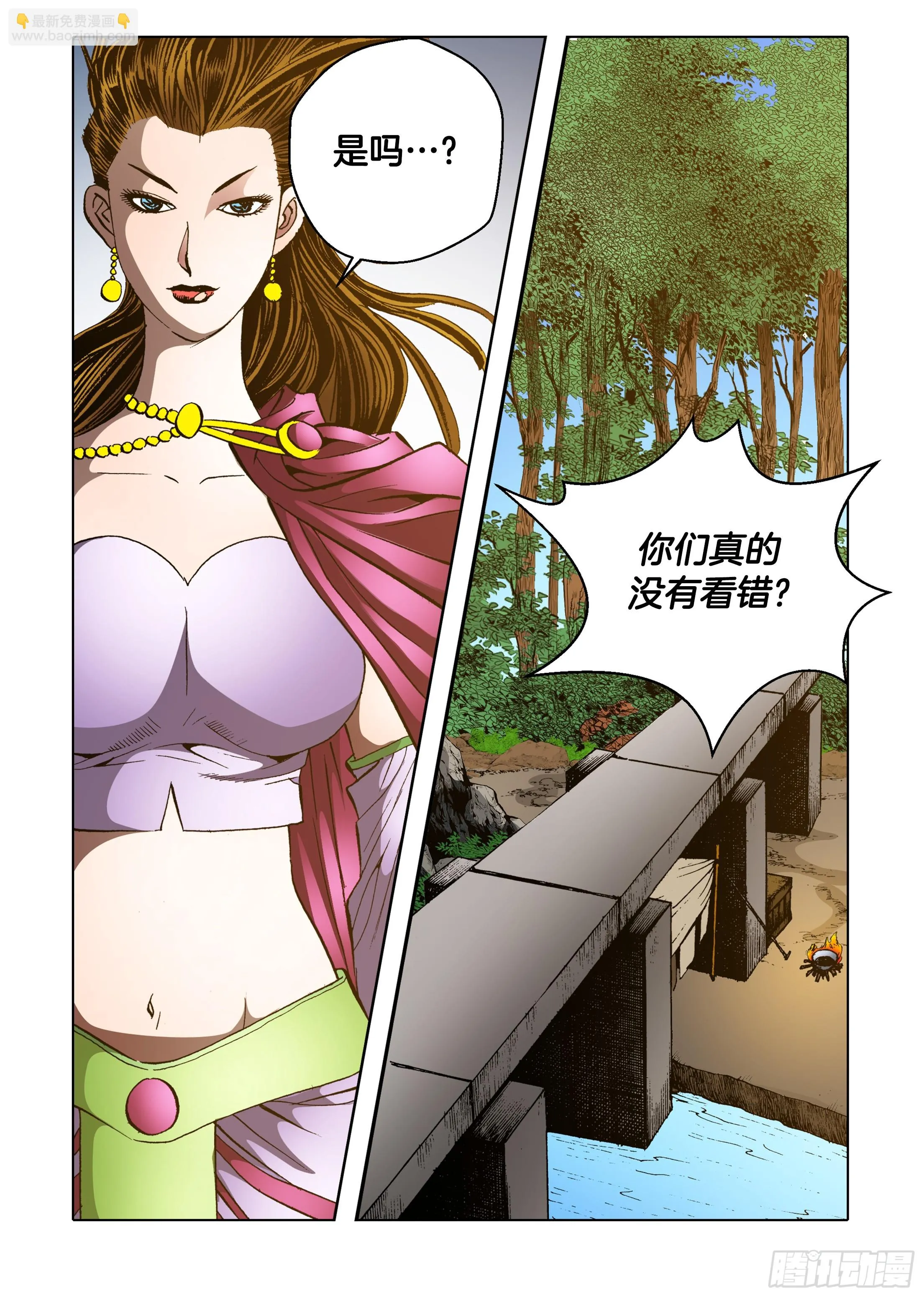 第78话 第21页