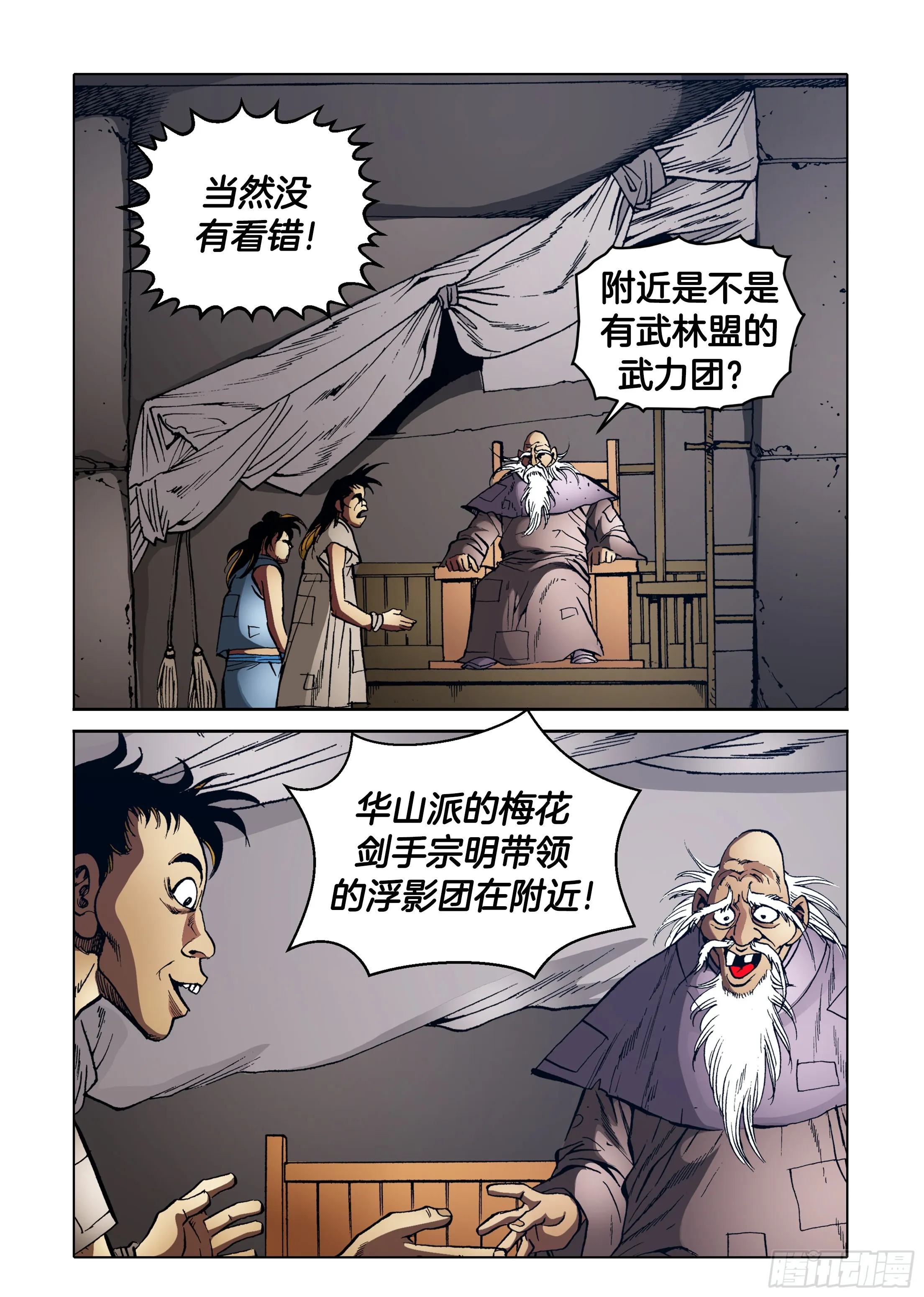 第78话 第22页