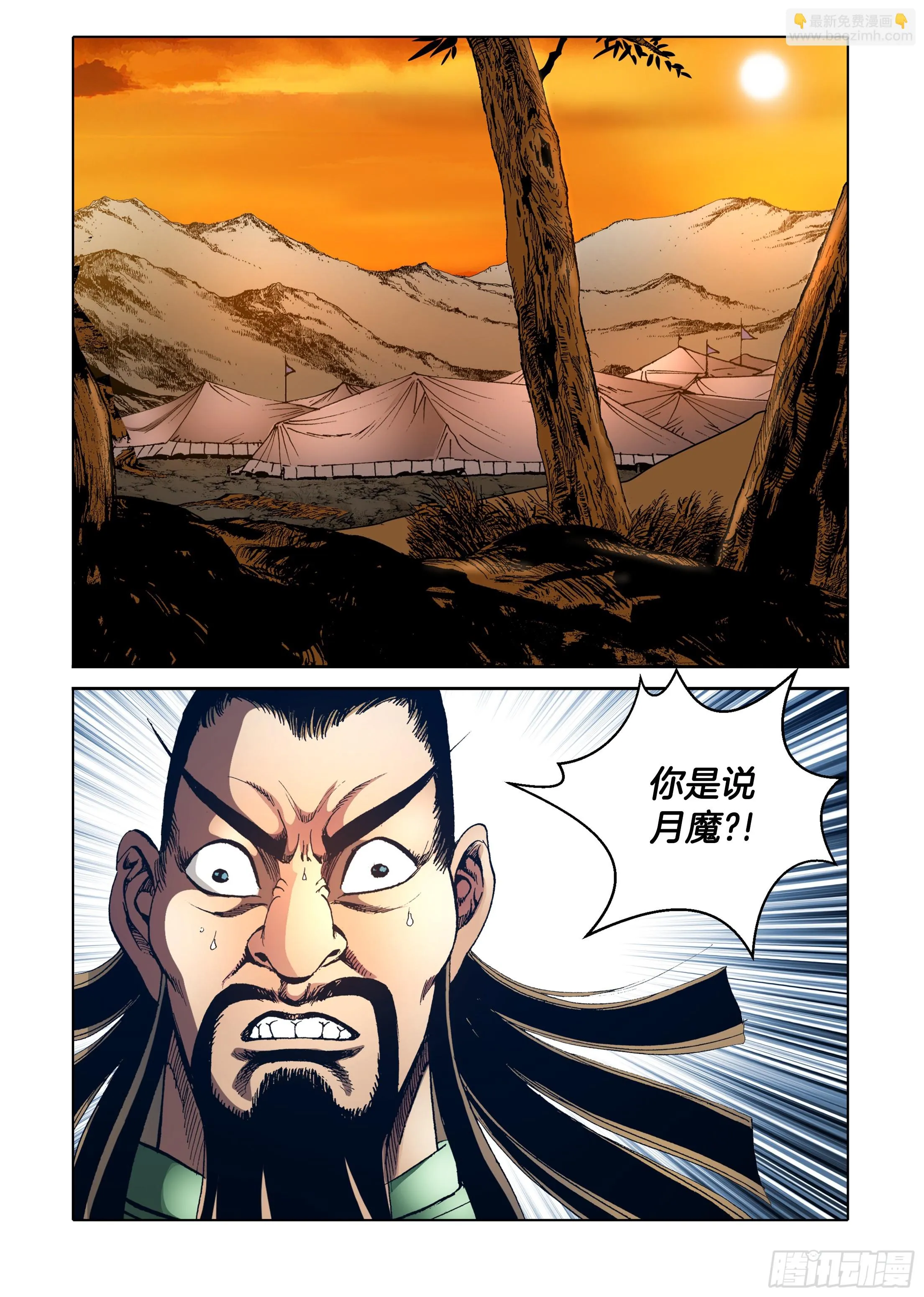 第78话 第23页