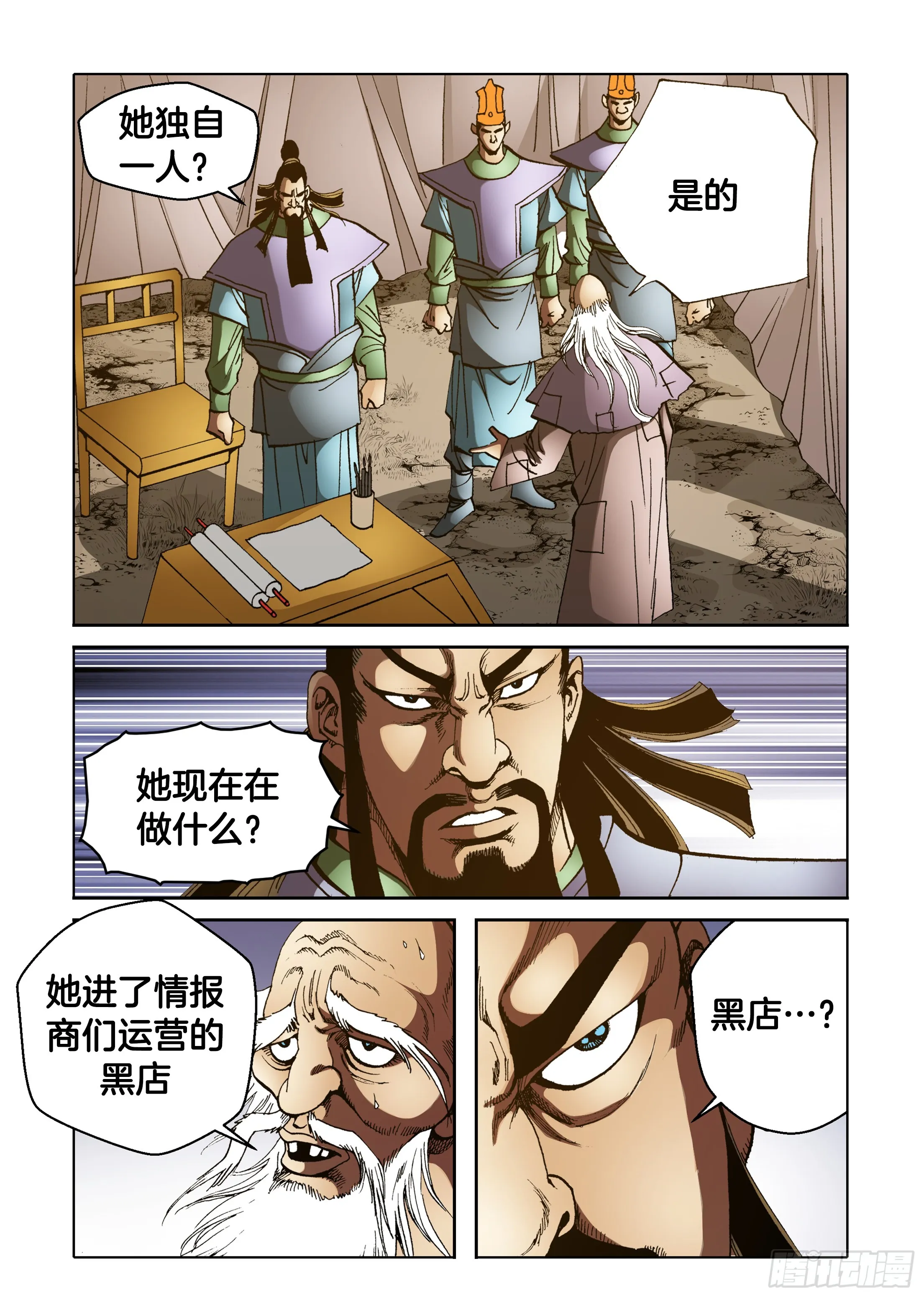 第78话 第24页