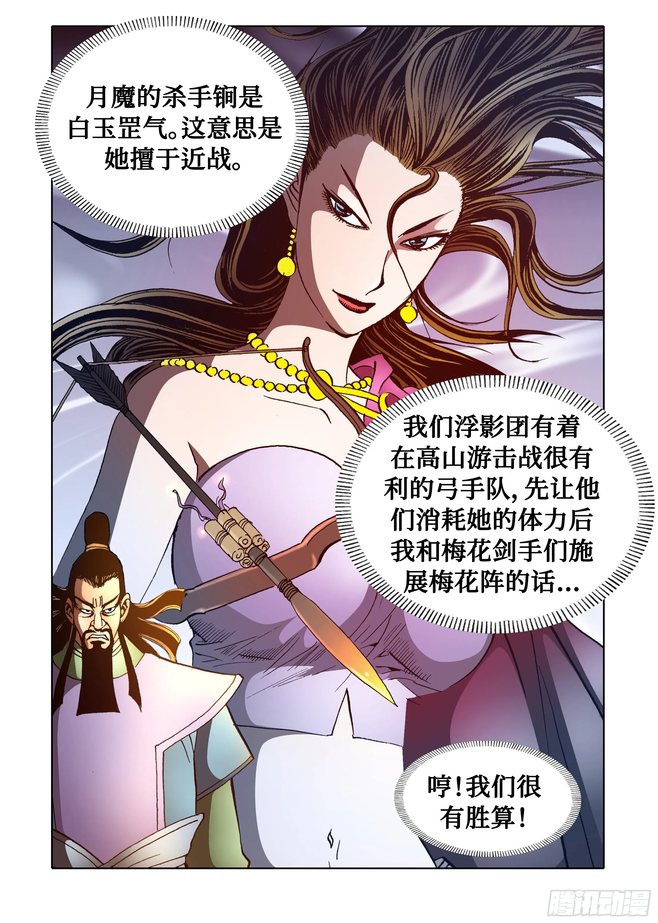 第78话 第25页