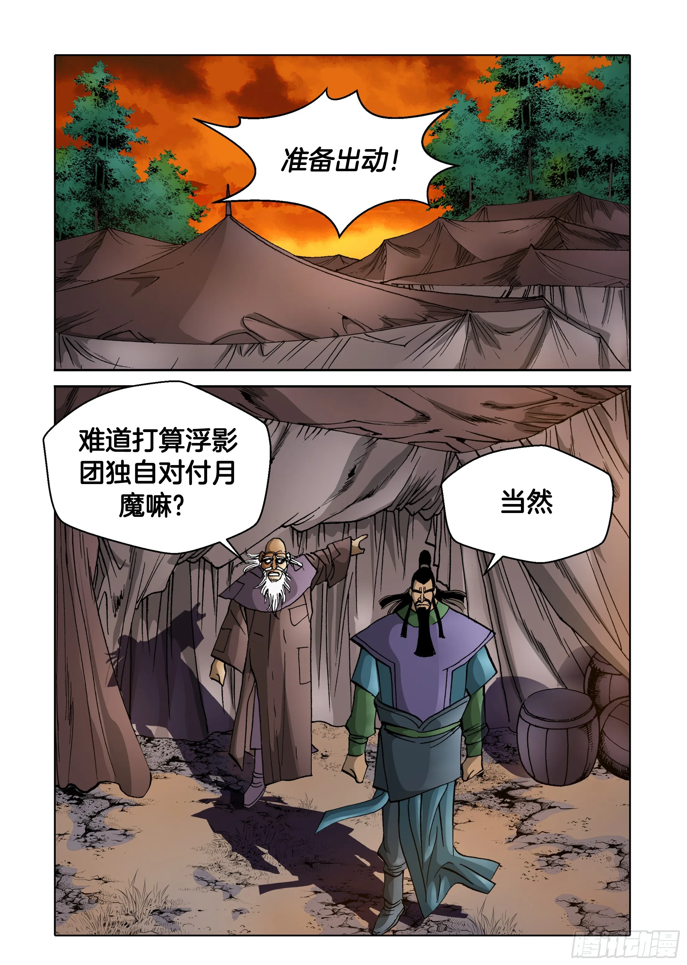 第78话 第26页