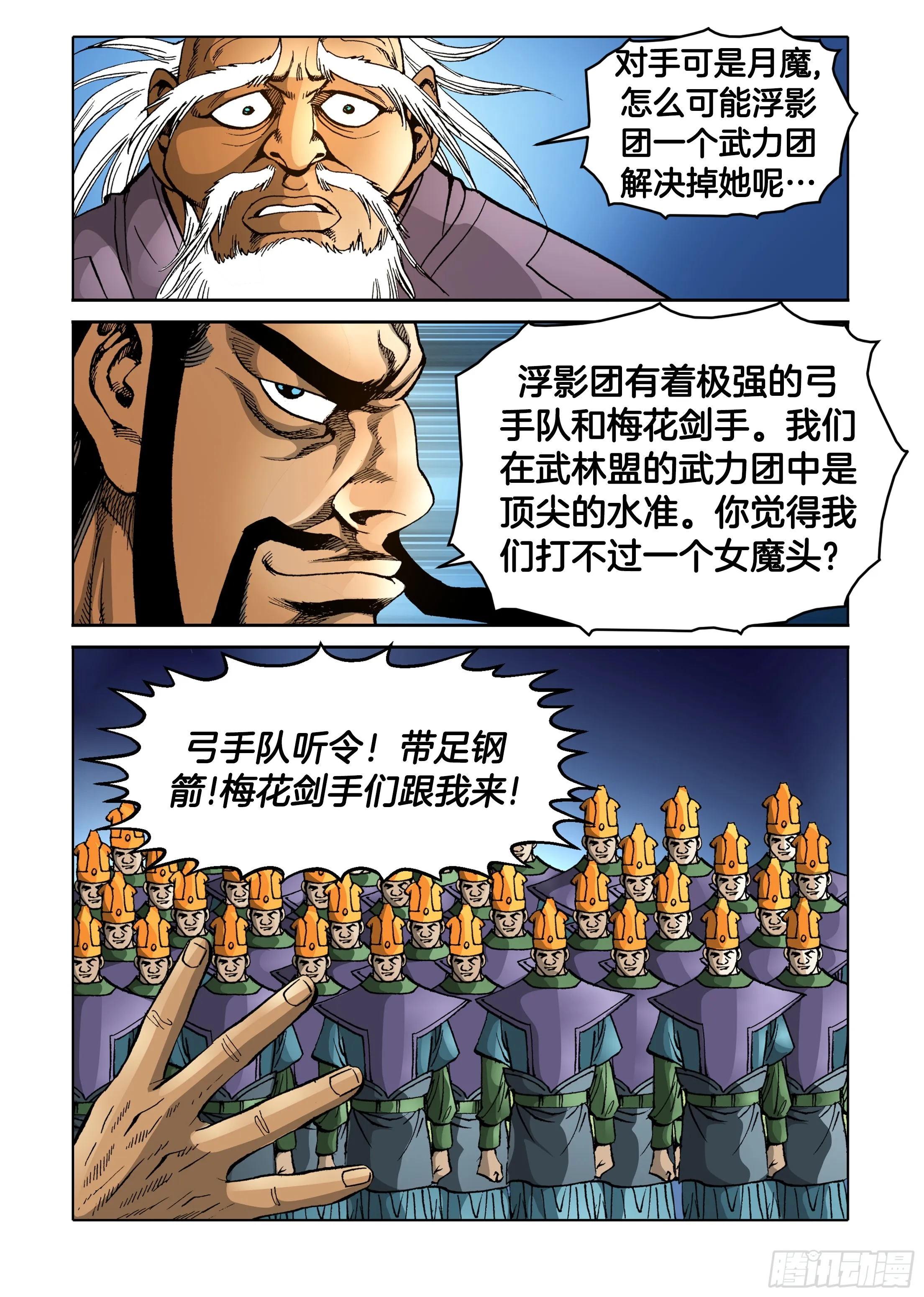 第78话 第27页