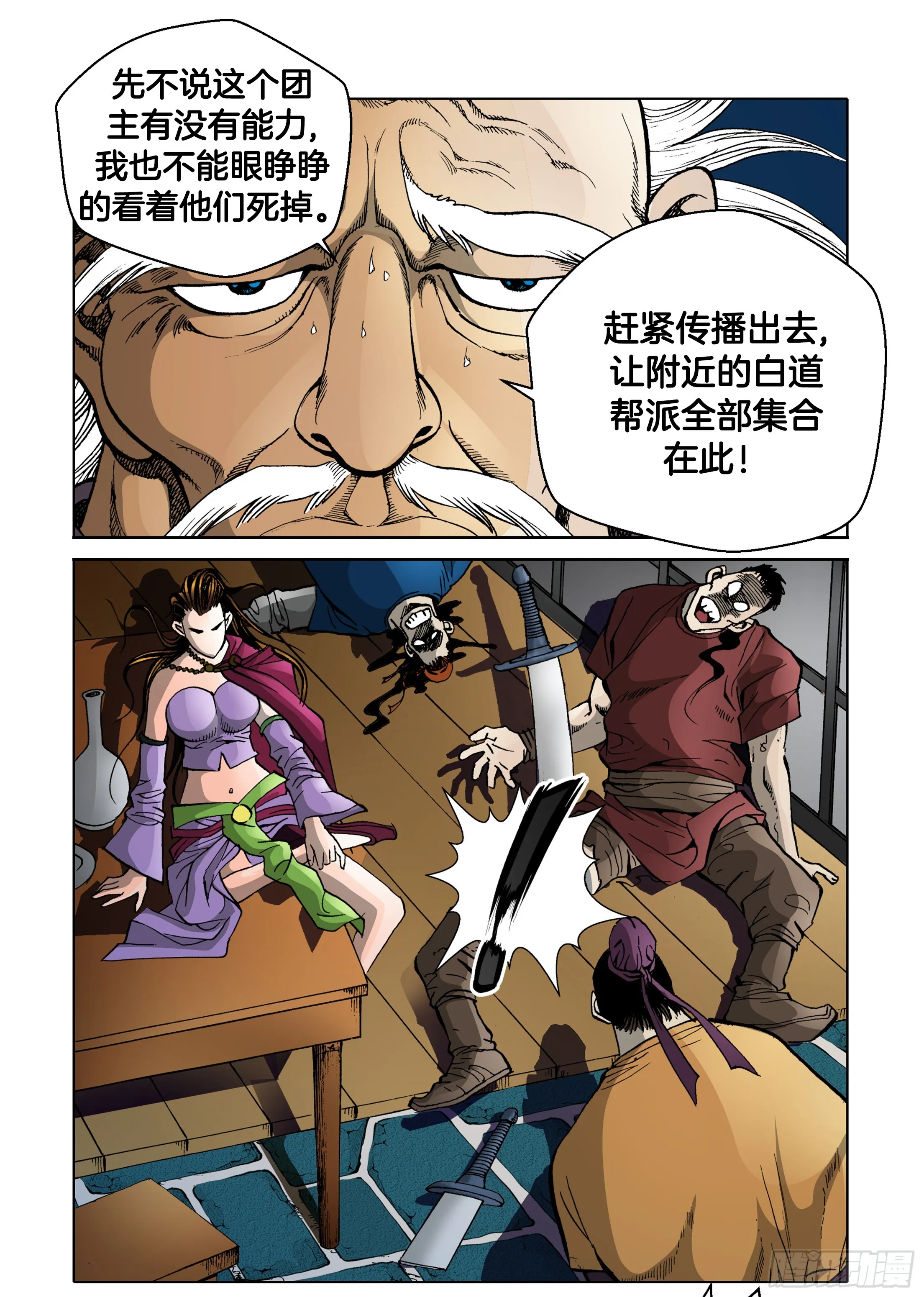 第78话 第30页