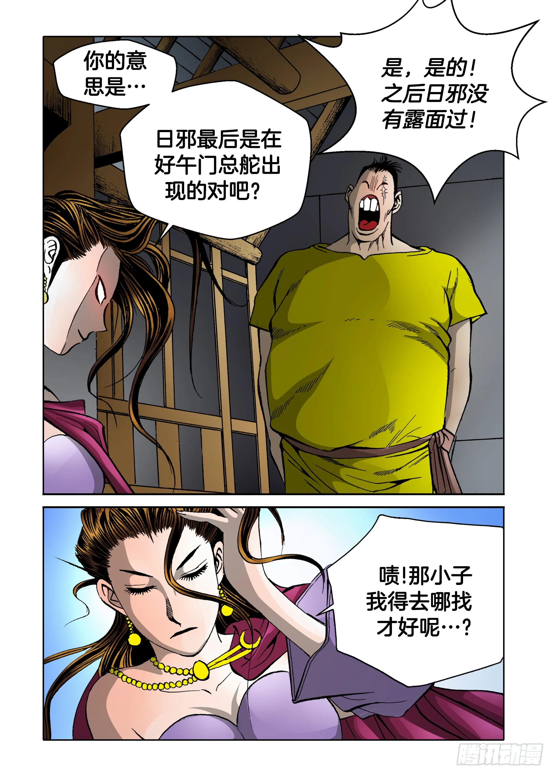 第78话 第31页