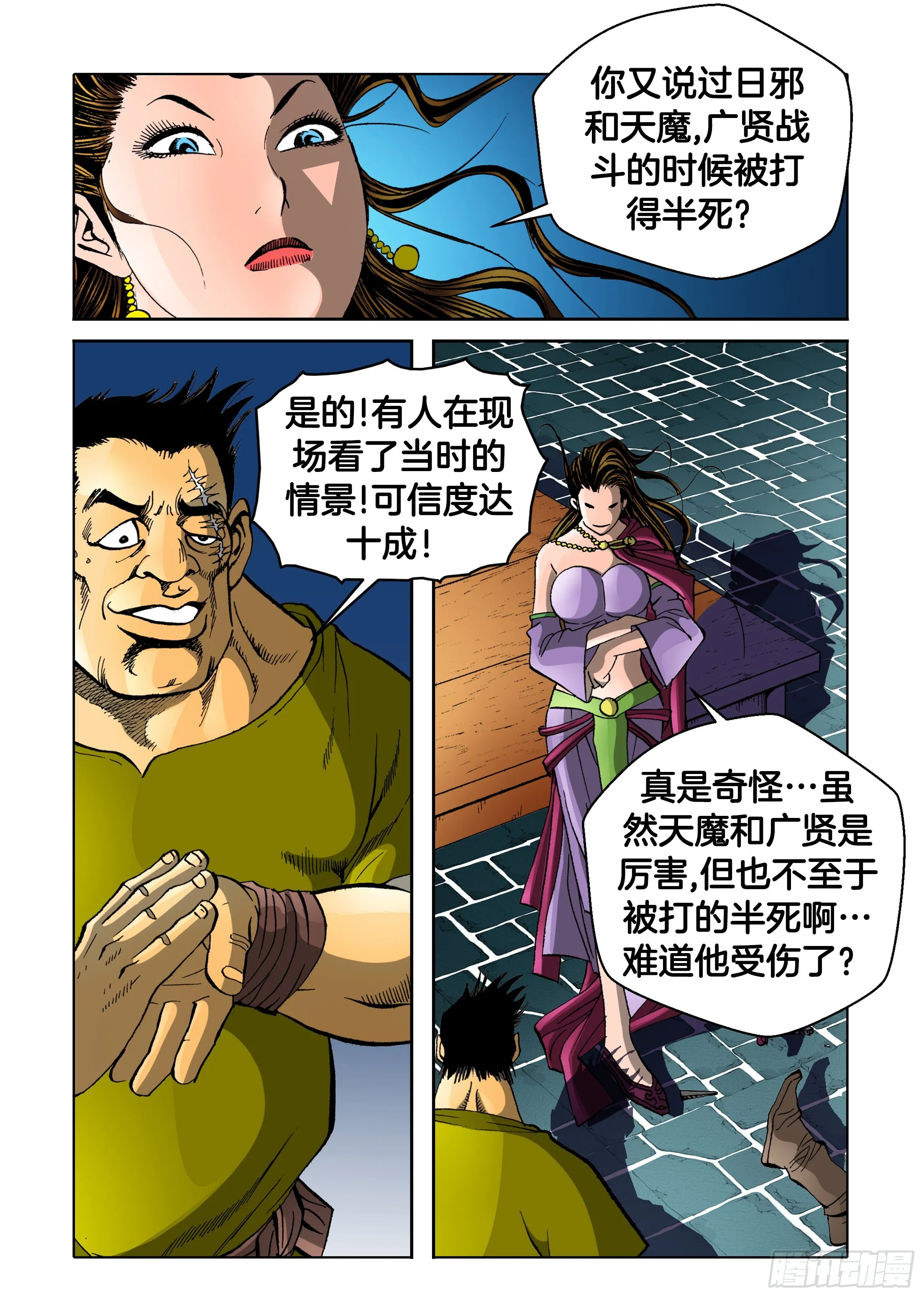 第78话 第32页
