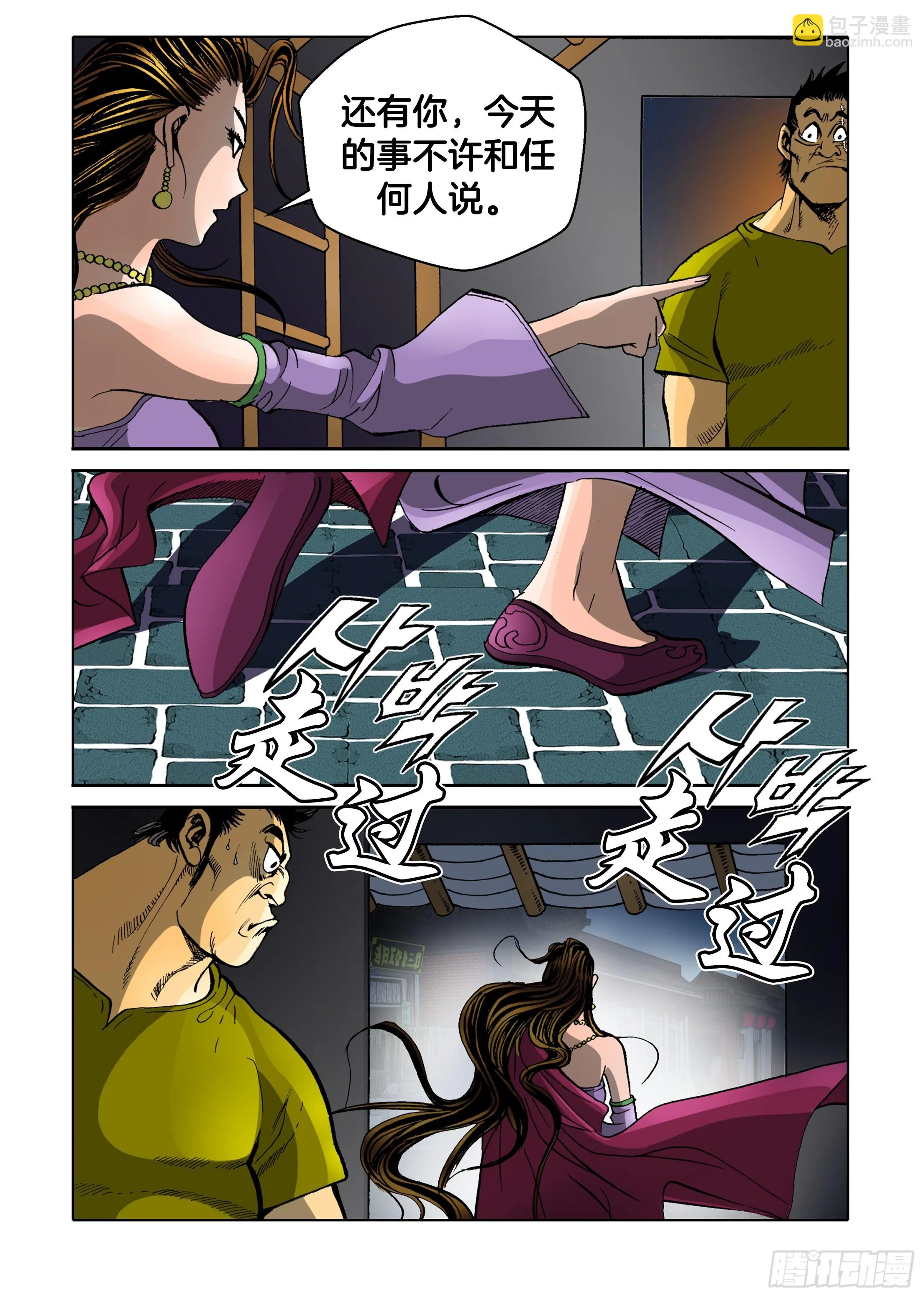第78话 第33页