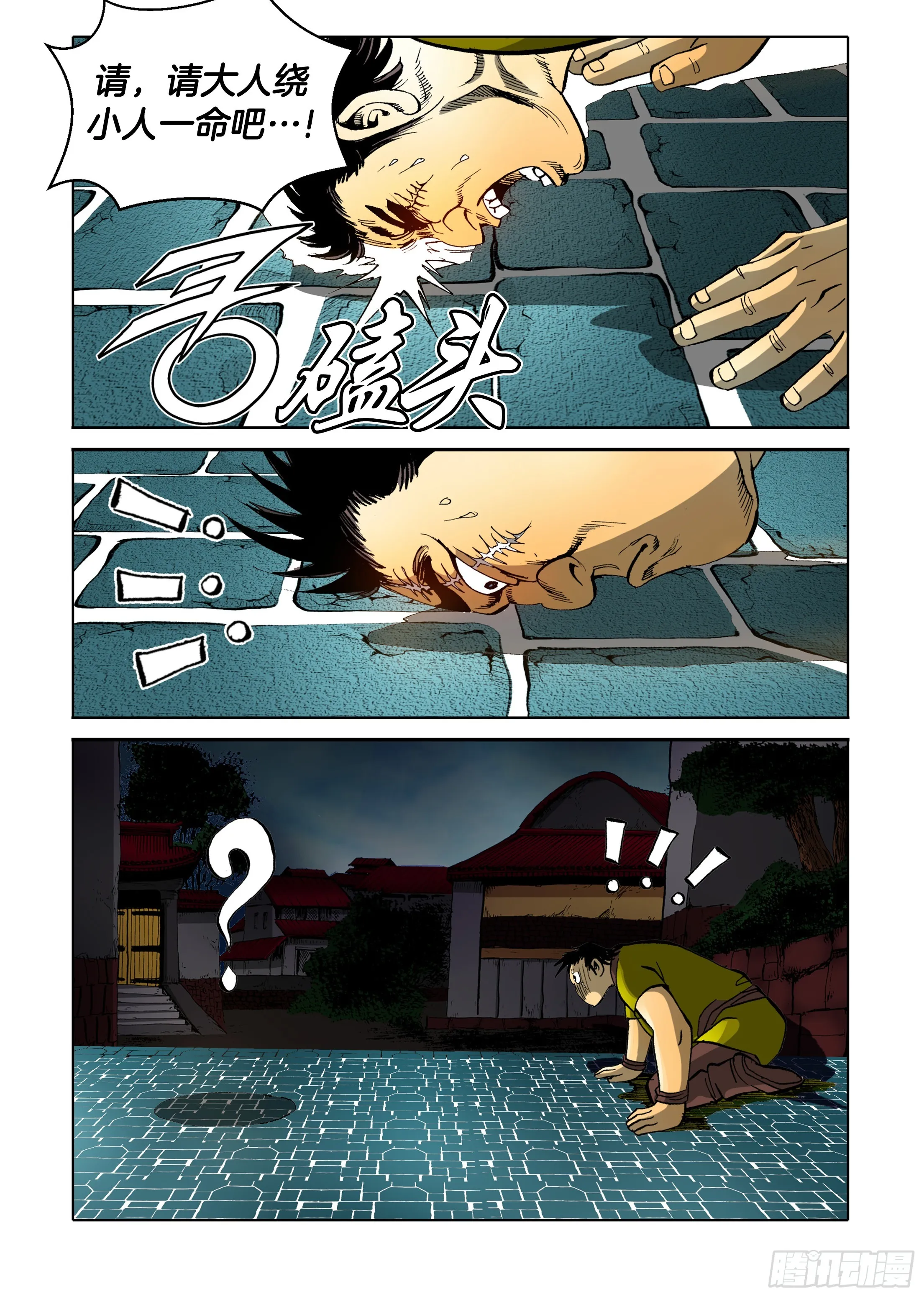 第78话 第35页
