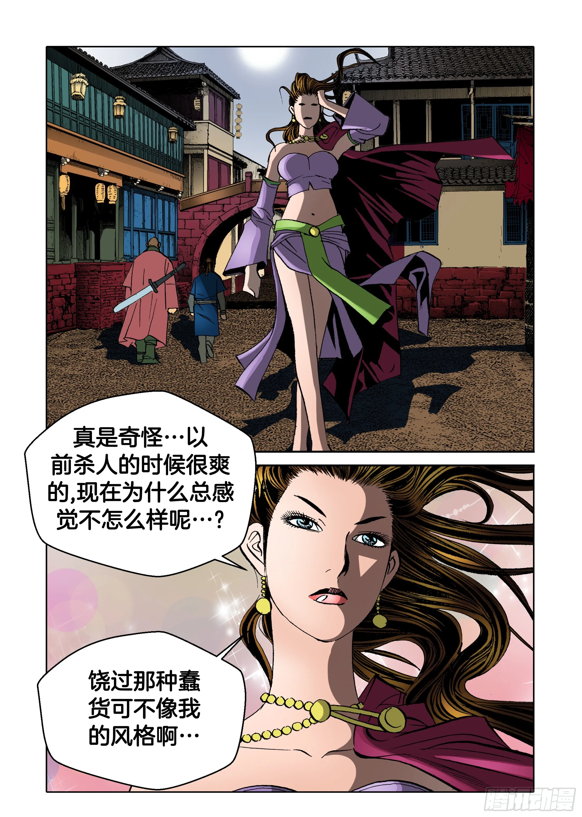 第78话 第36页