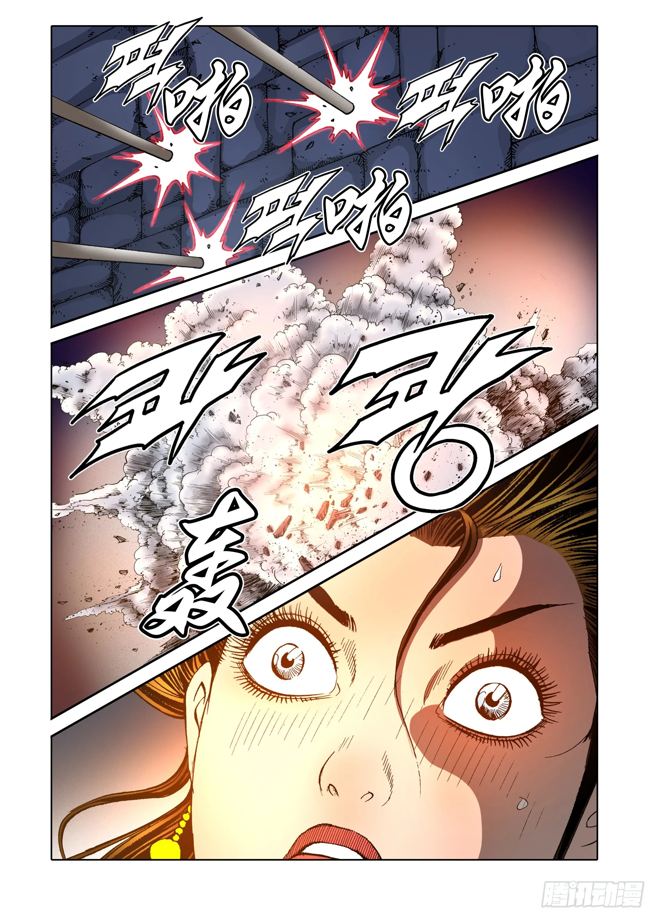 第78话 第39页