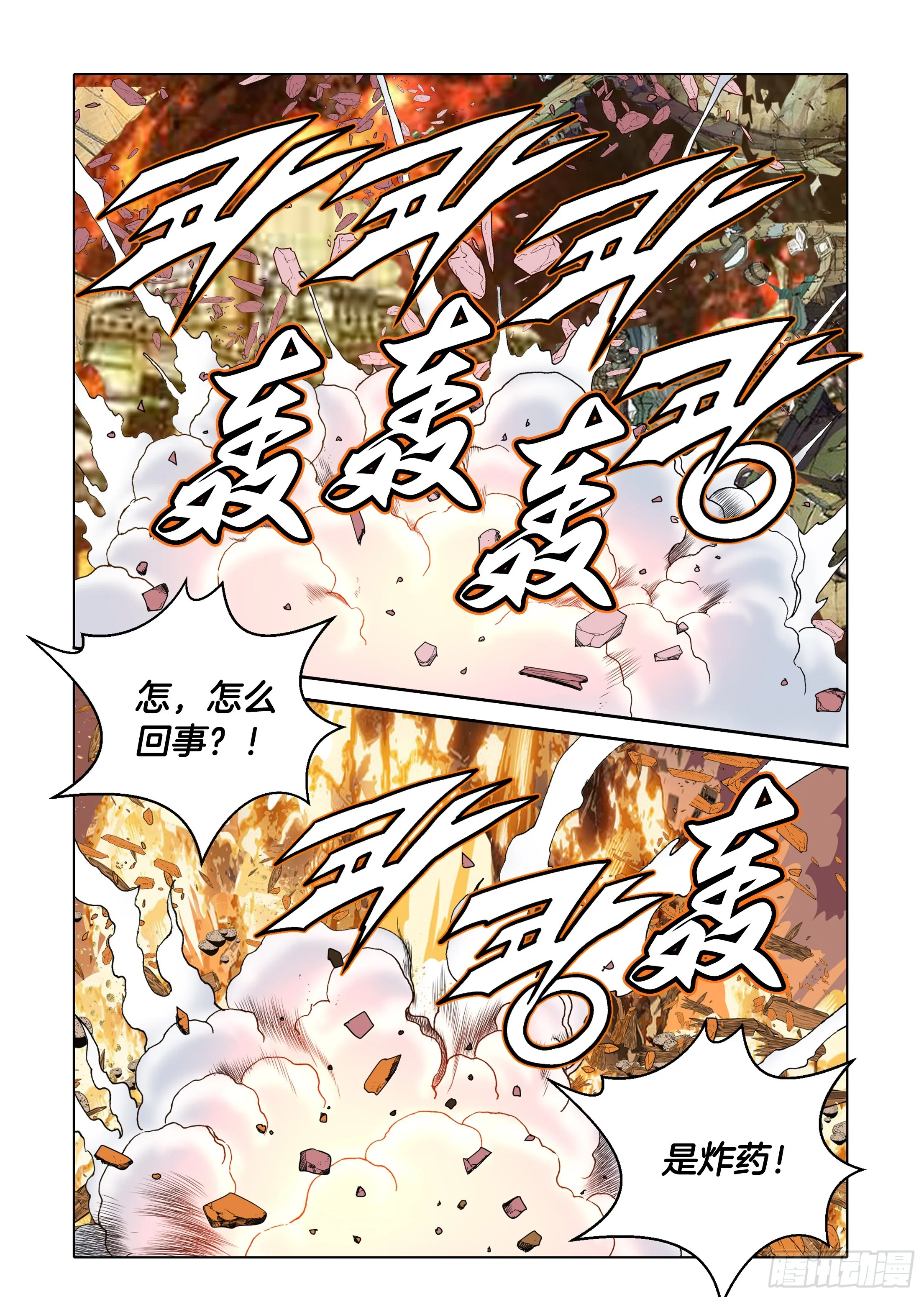 第78话 第40页