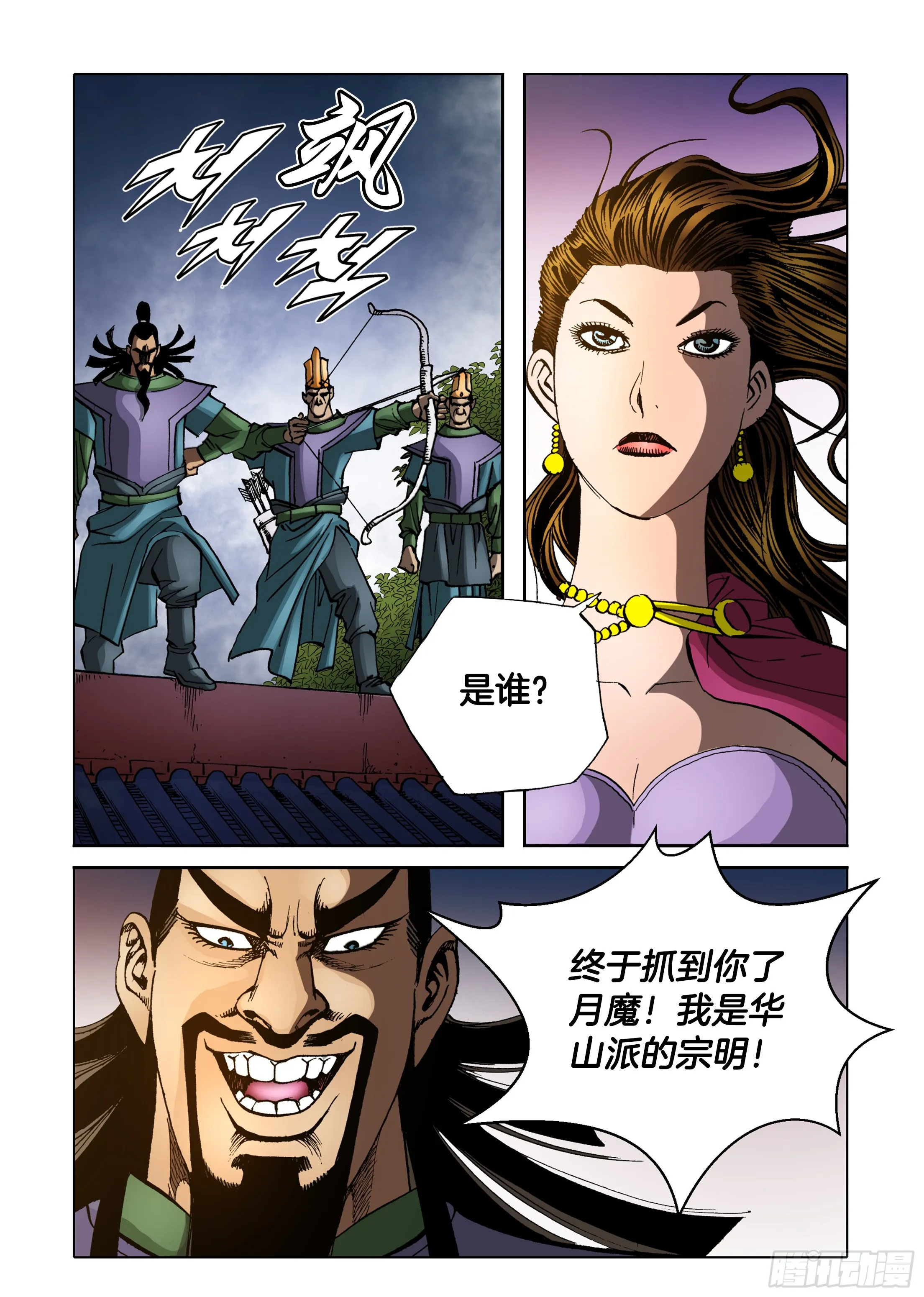 第78话 第42页