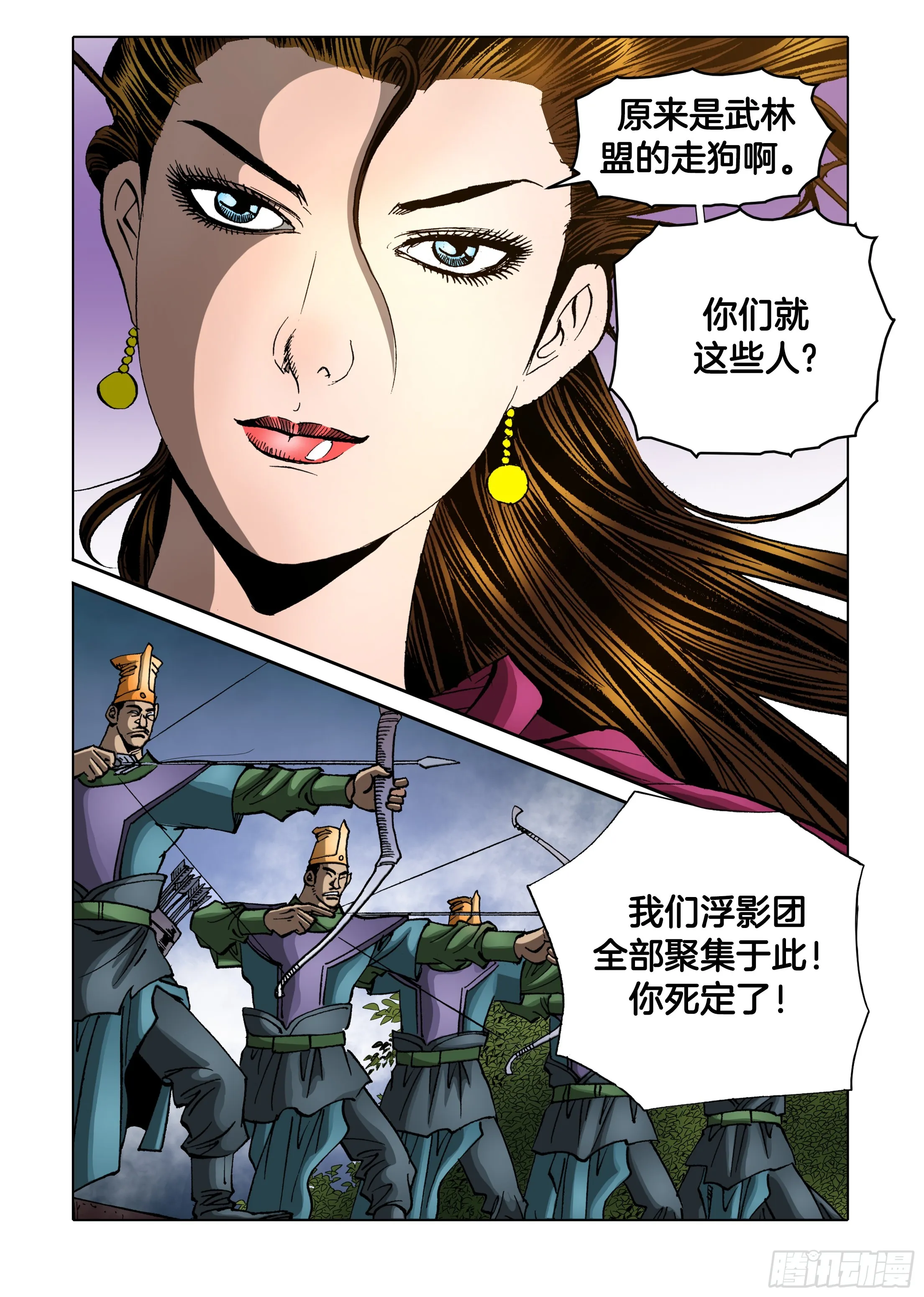 第78话 第43页