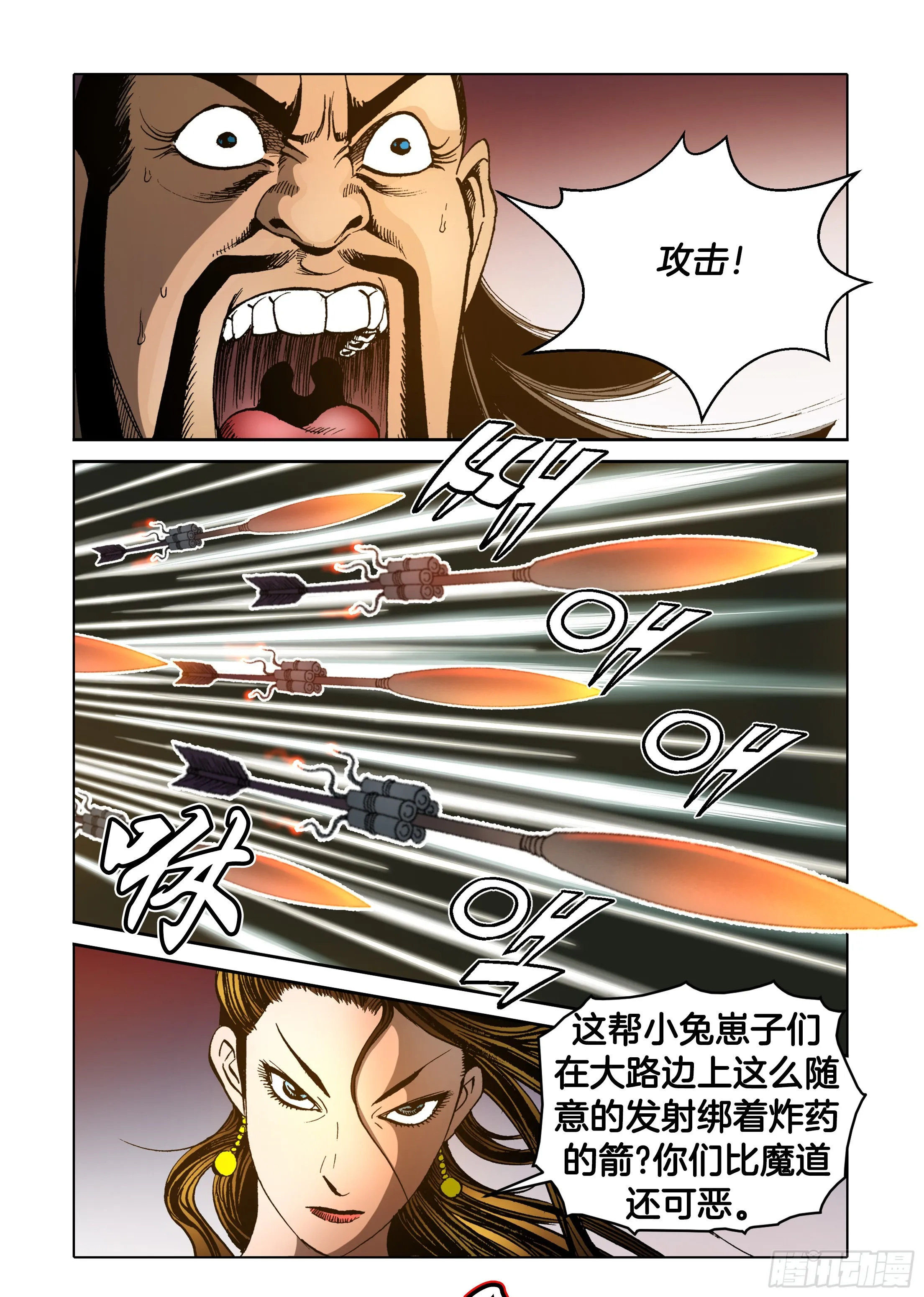 第78话 第44页